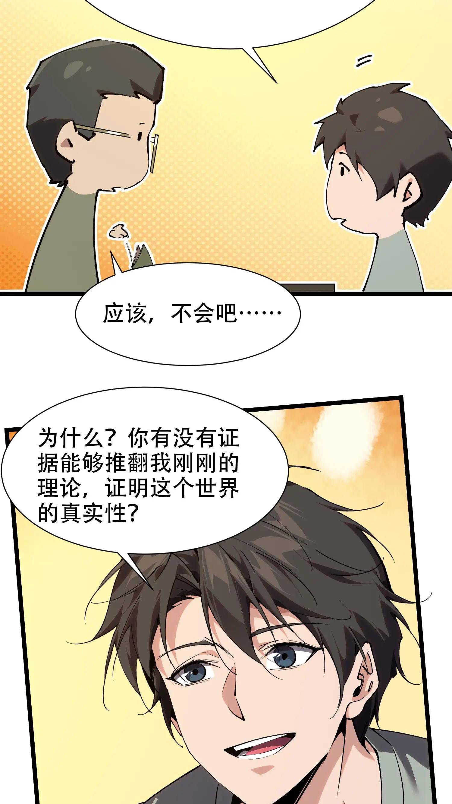 第100话 你的知识渊博吗