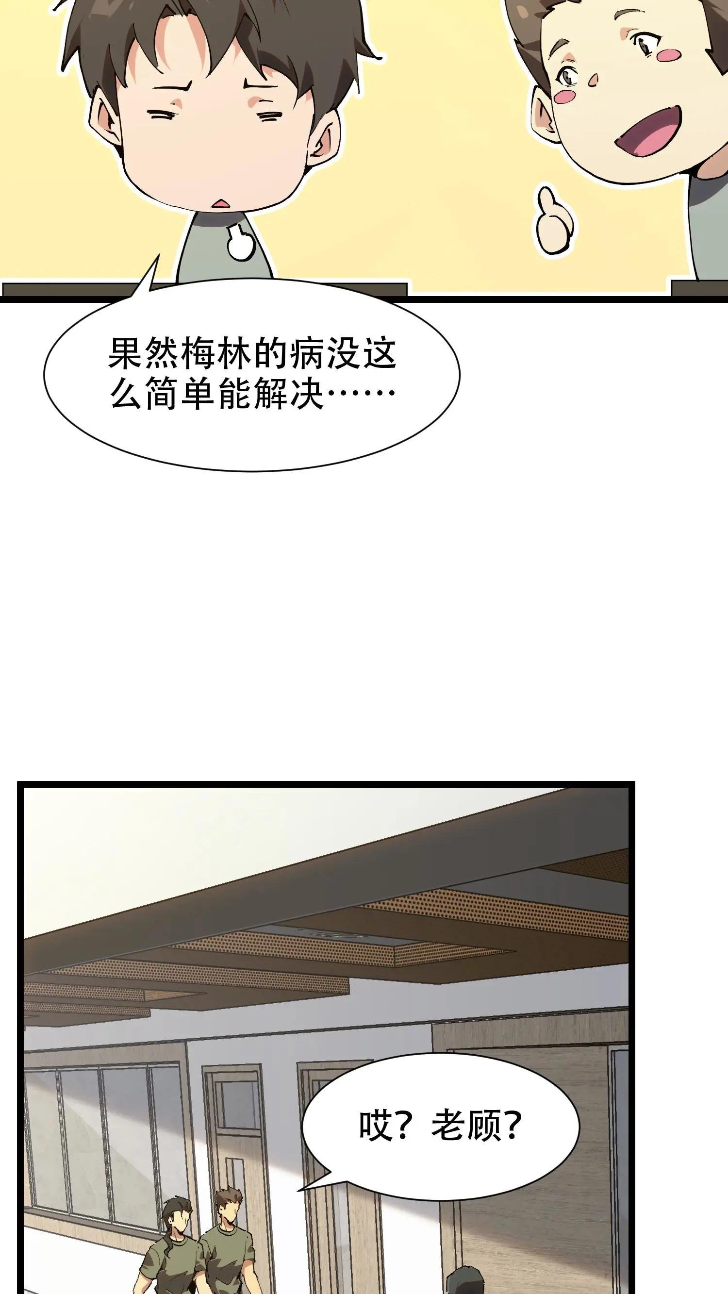 第100话 你的知识渊博吗