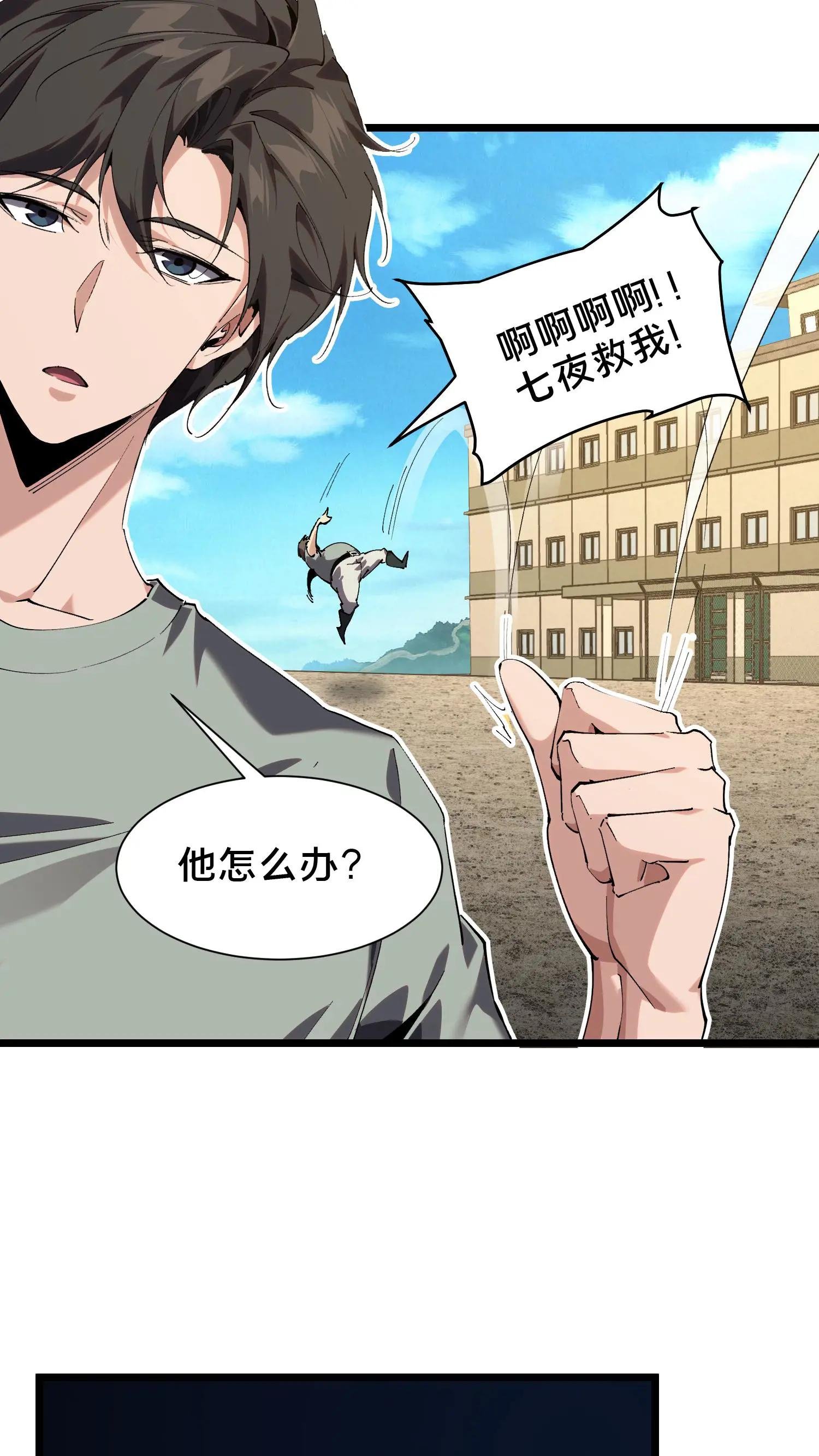 第101话 特殊小队【蓝雨】