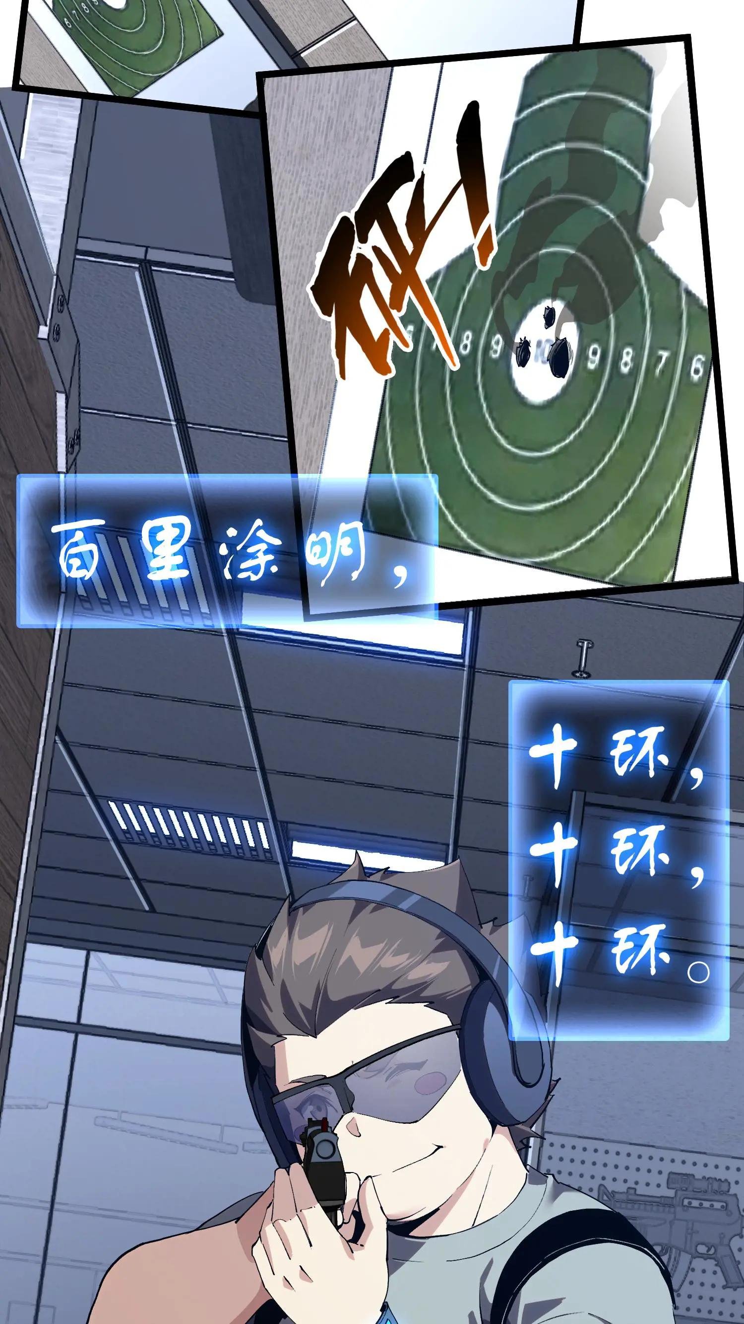 第103话 顾教官的病