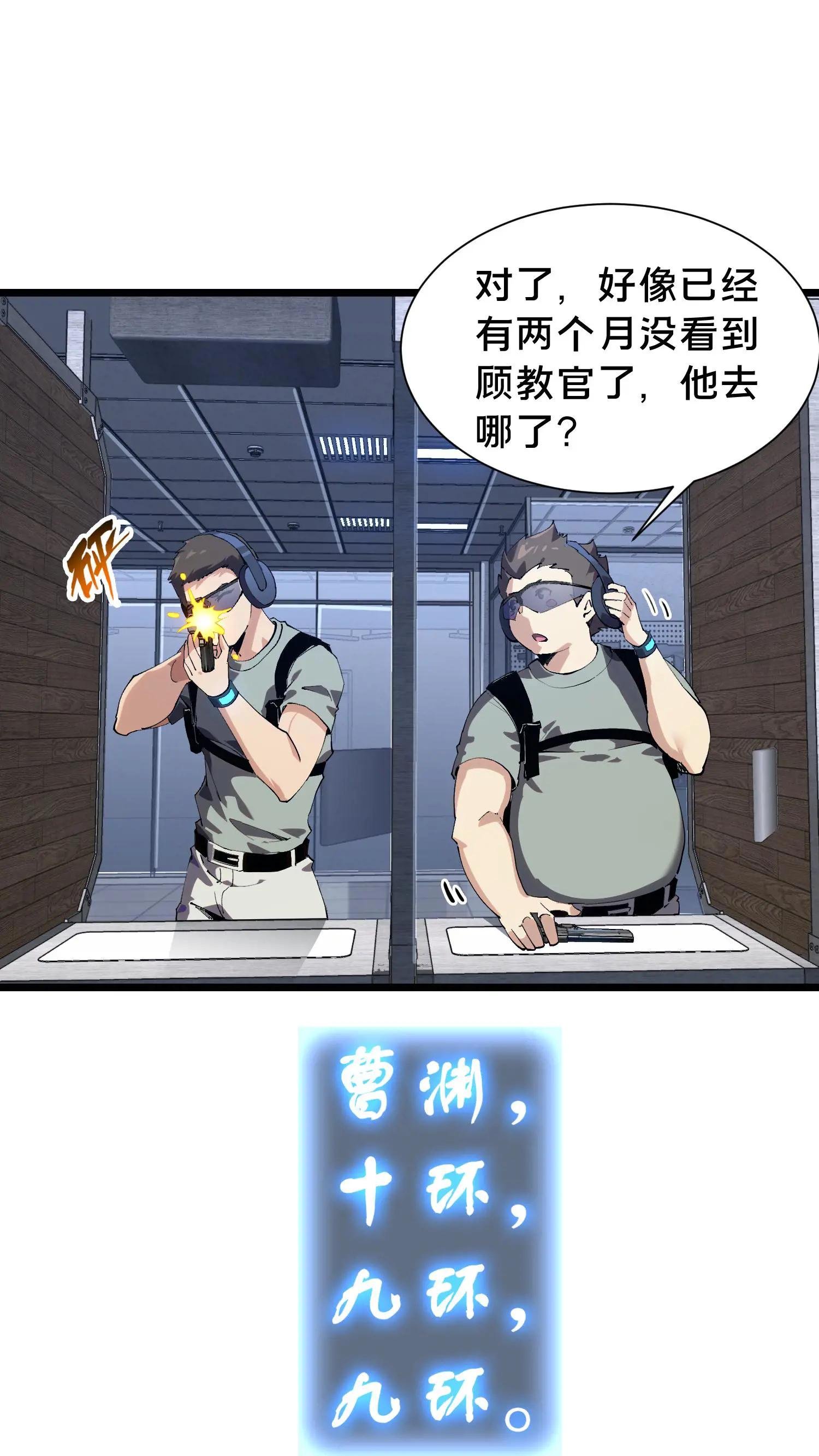 第103话 顾教官的病