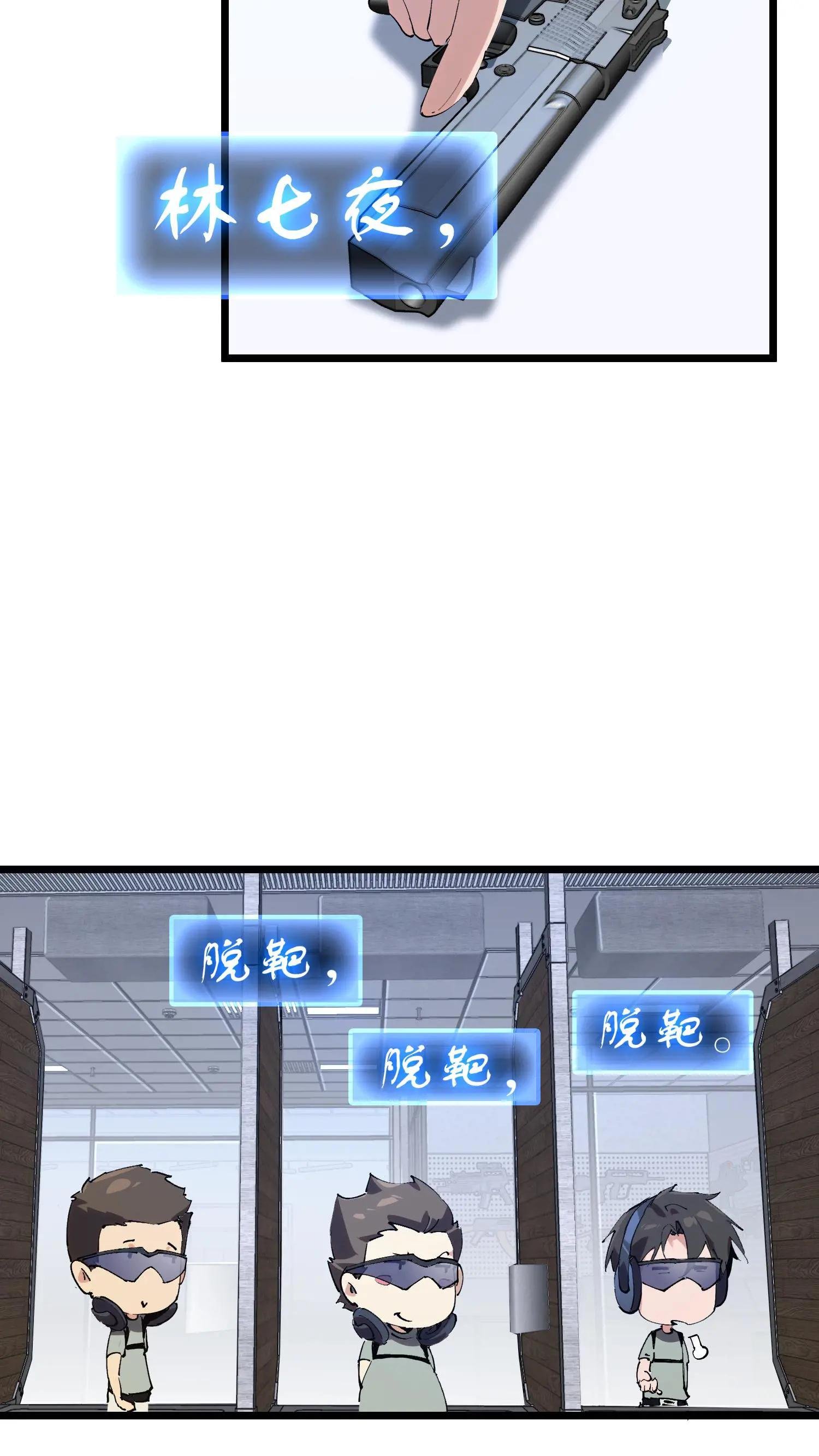 第103话 顾教官的病