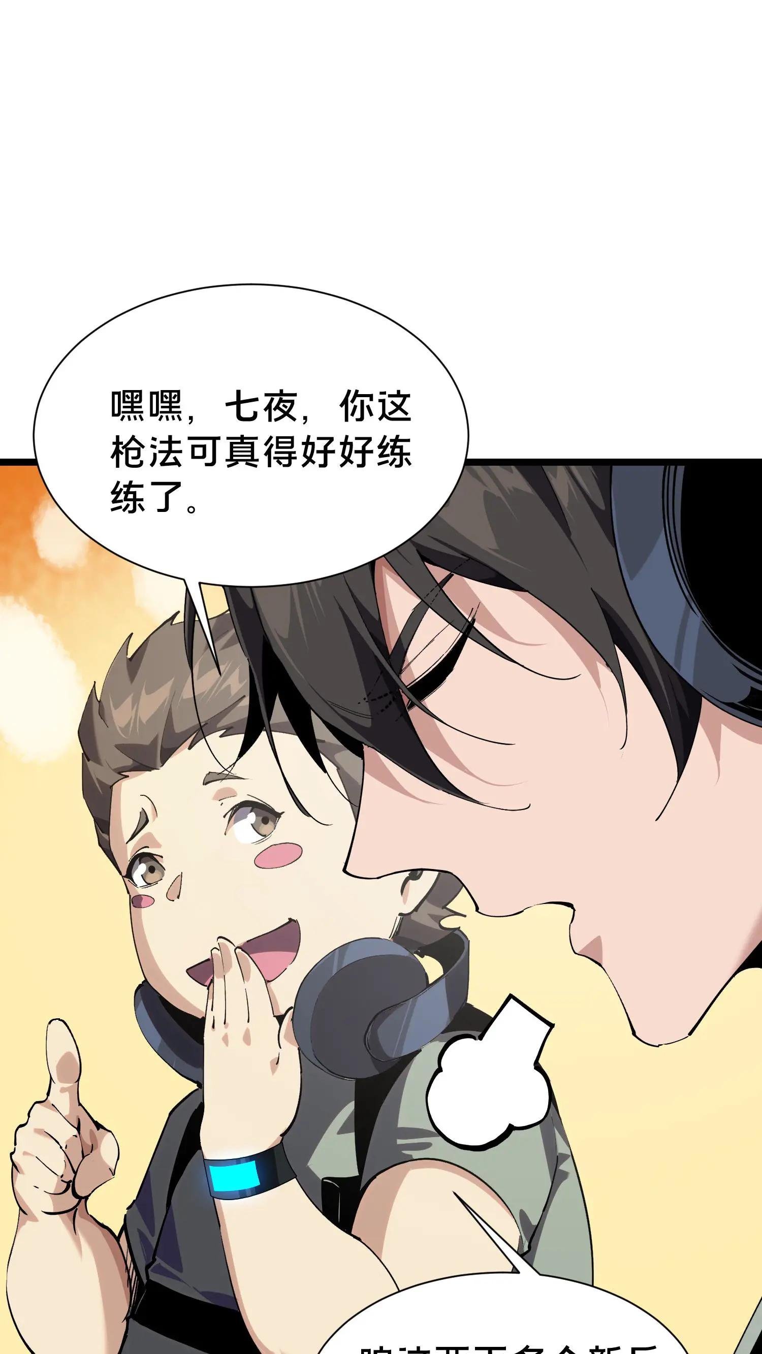 第103话 顾教官的病