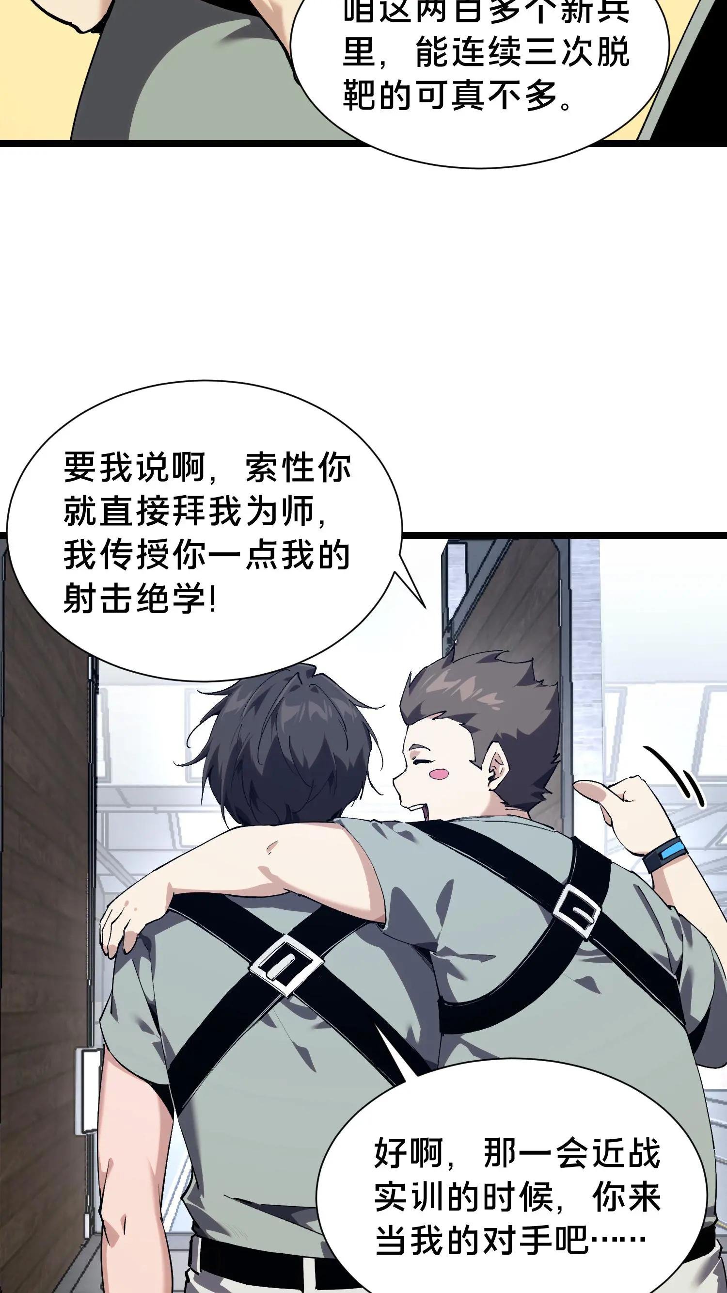 第103话 顾教官的病