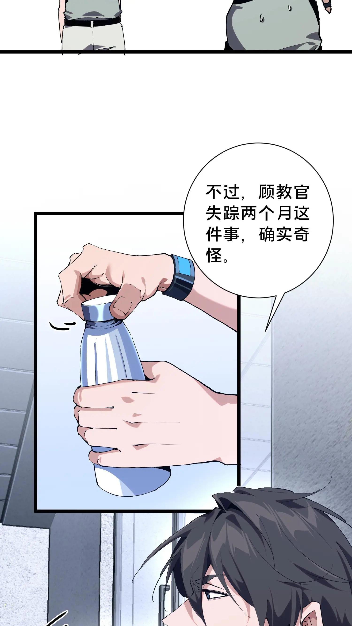 第103话 顾教官的病