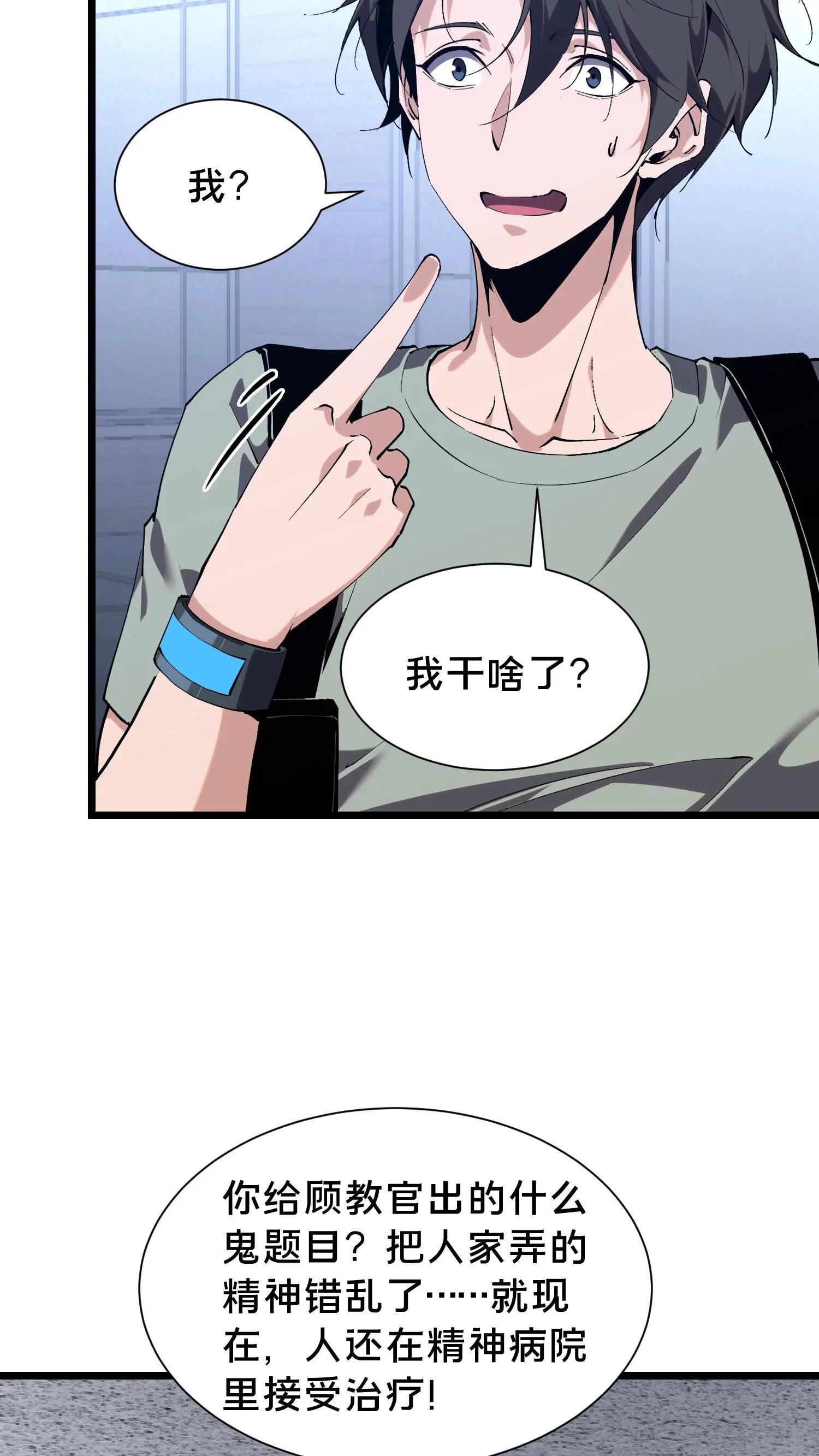 第103话 顾教官的病