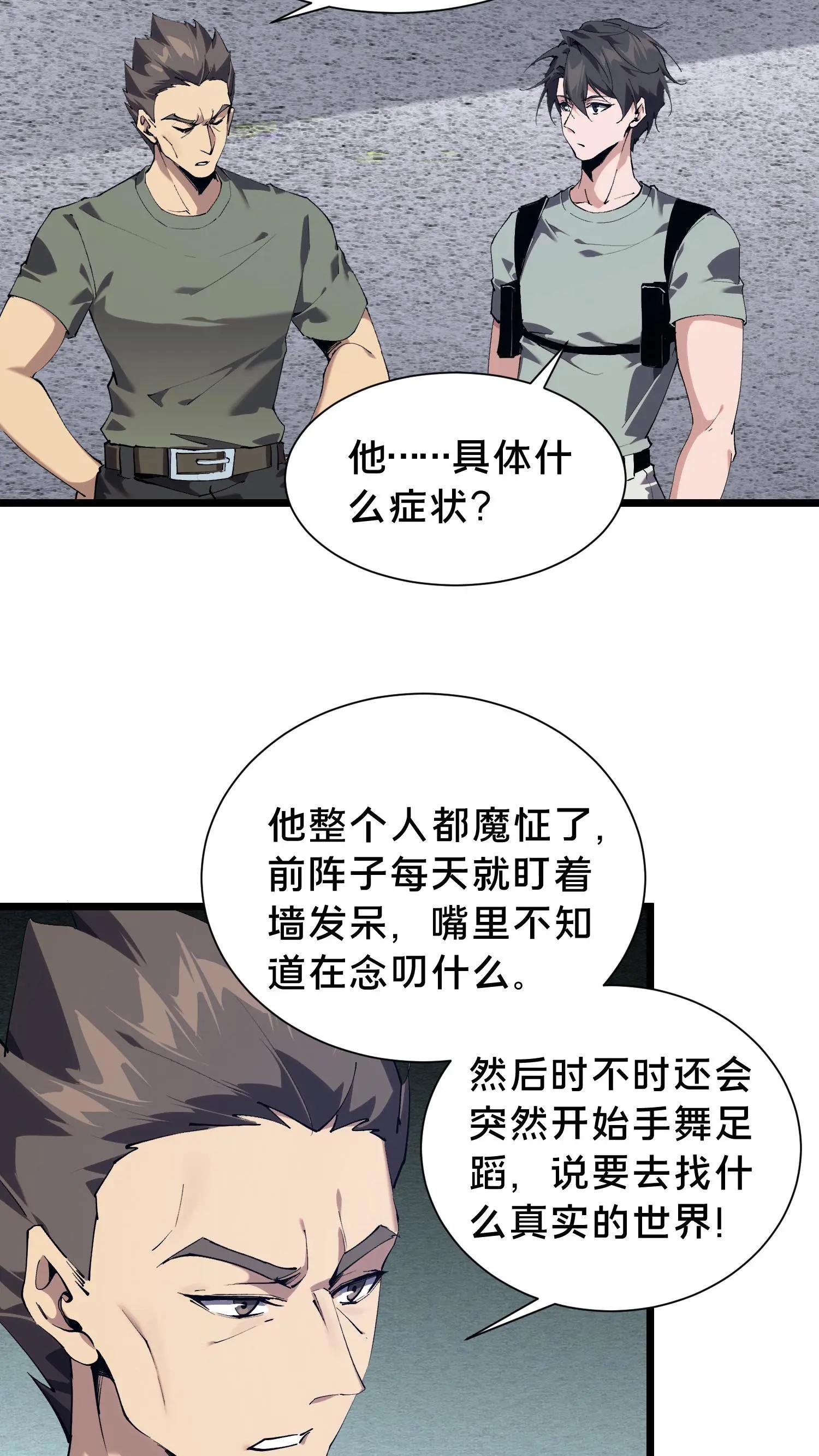 第103话 顾教官的病