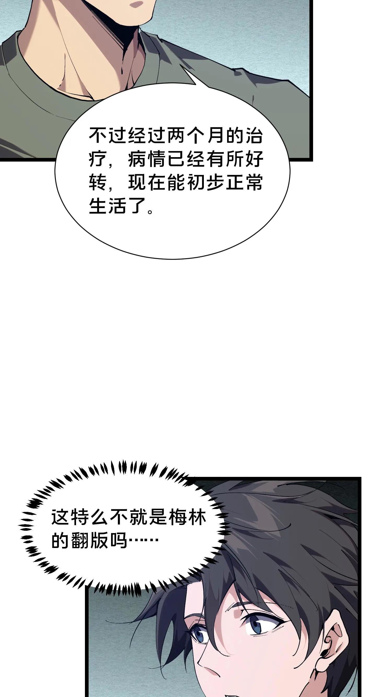 第103话 顾教官的病