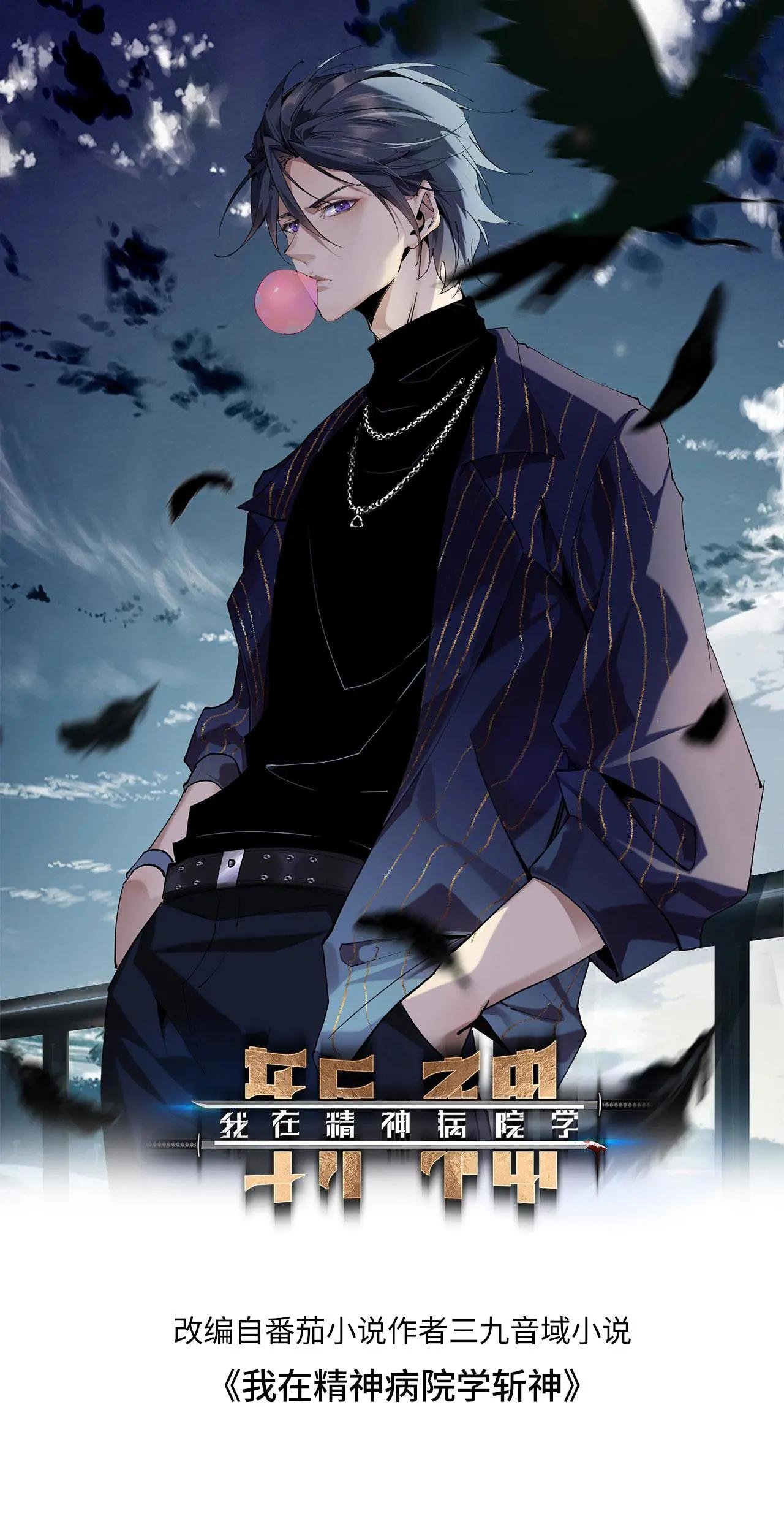 第105话 分数排名