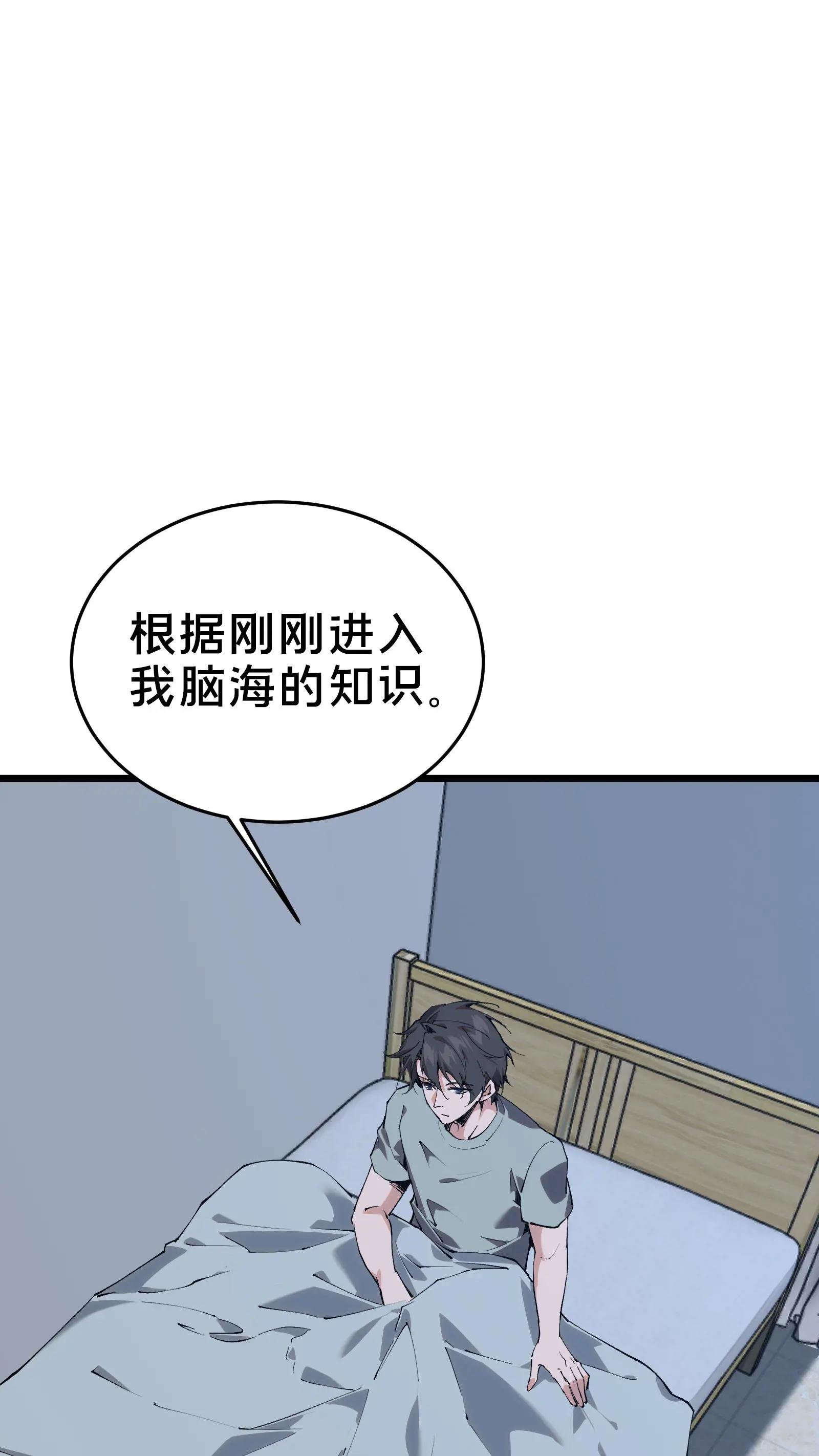 第105话 分数排名