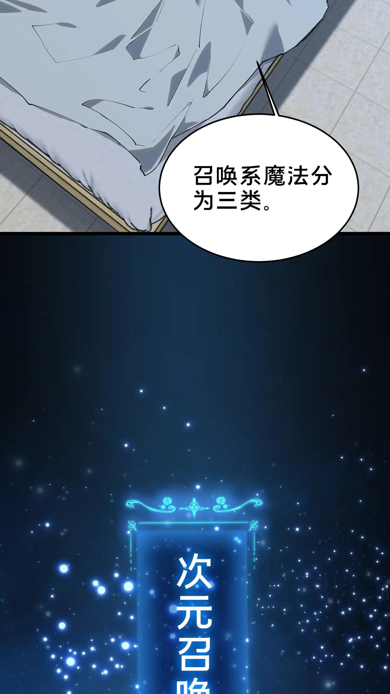 第105话 分数排名