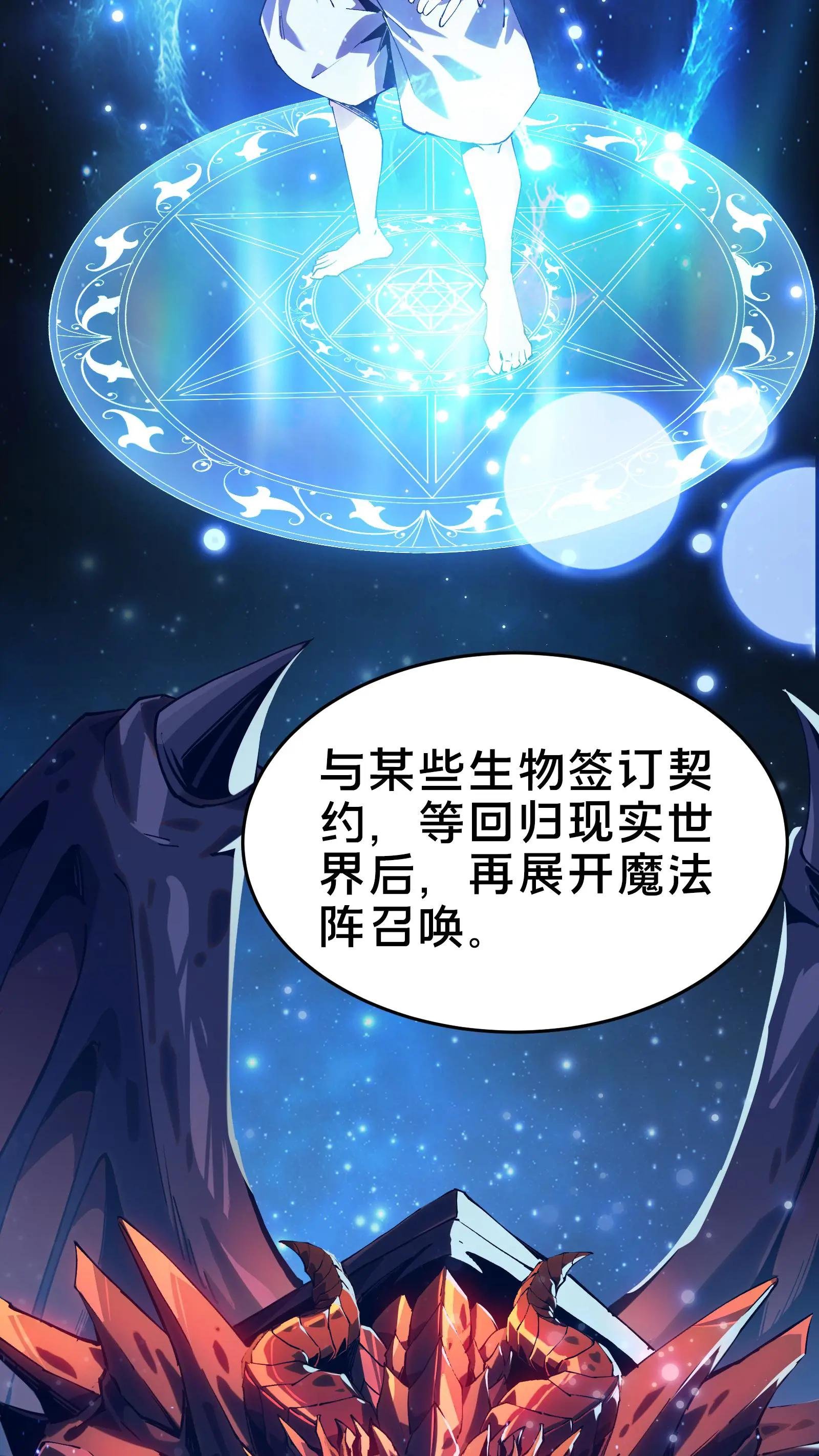 第105话 分数排名