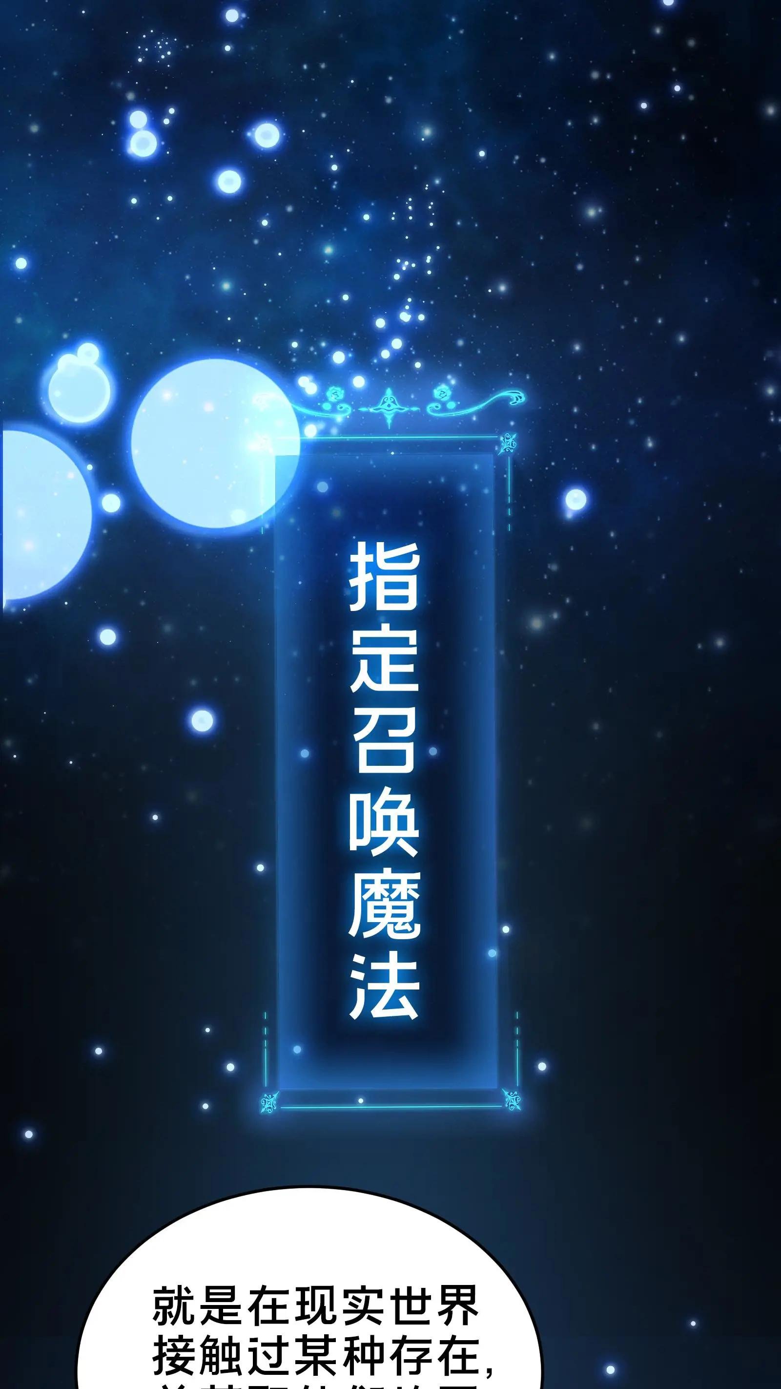第105话 分数排名