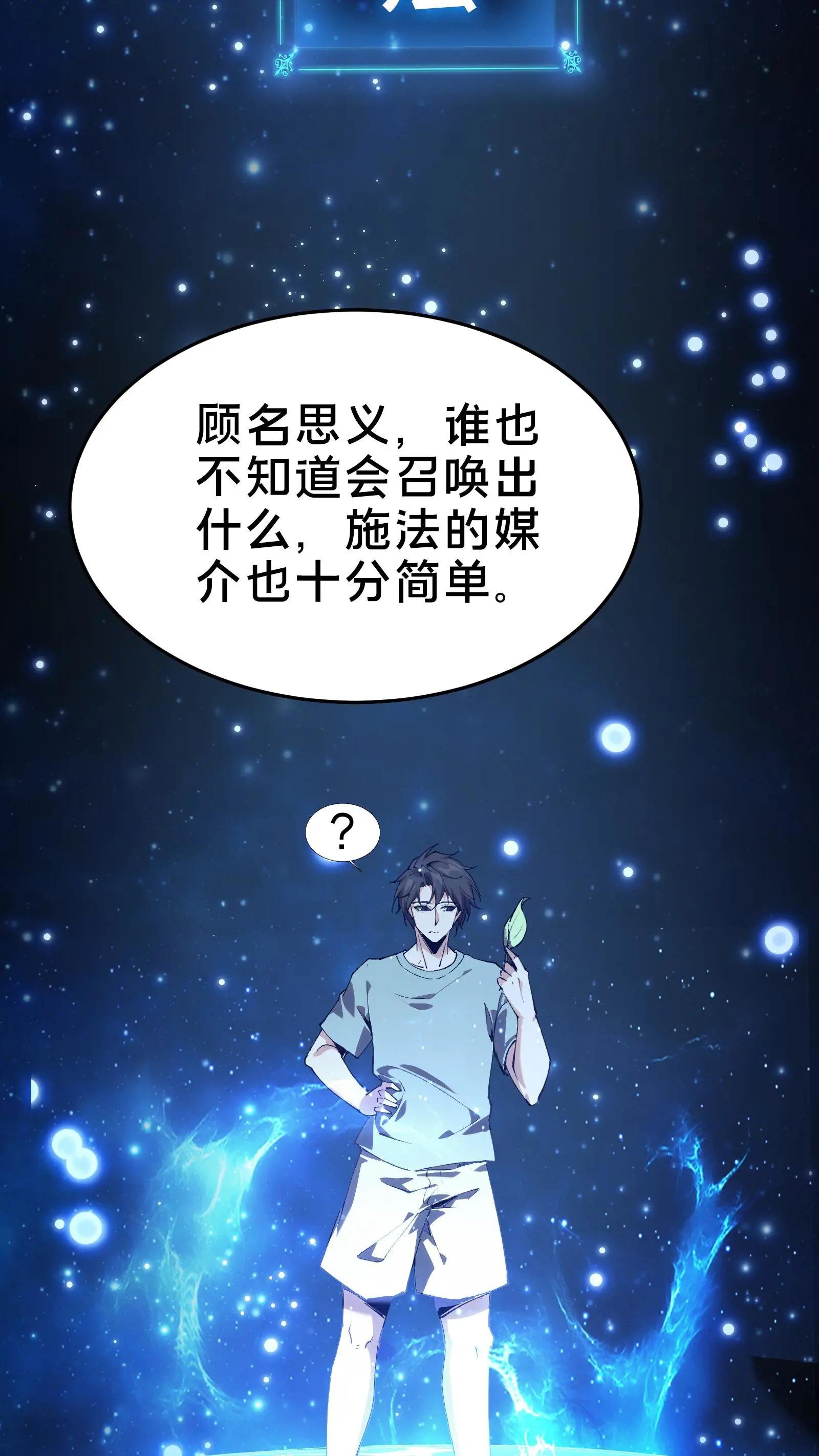 第105话 分数排名