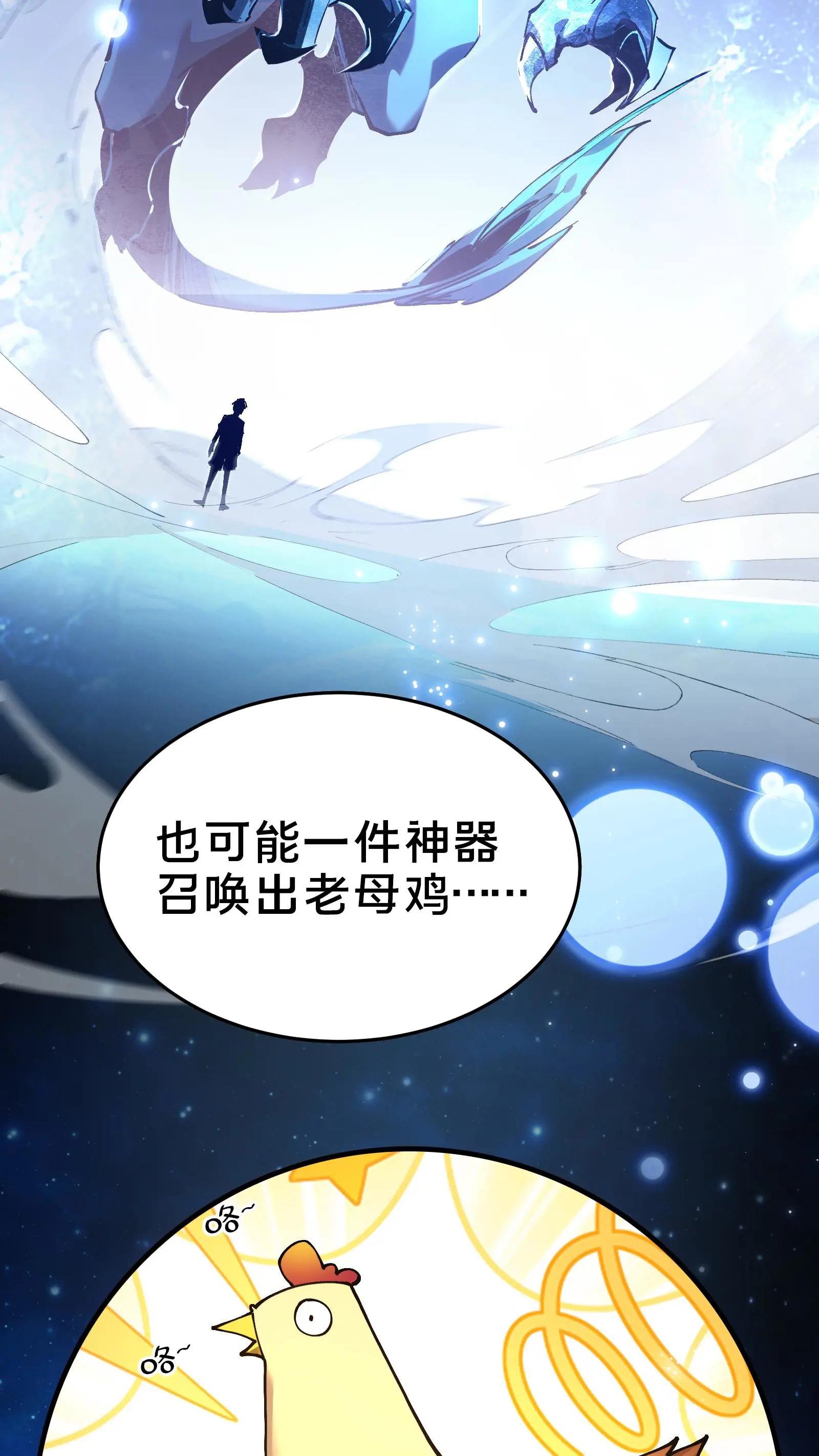 第105话 分数排名