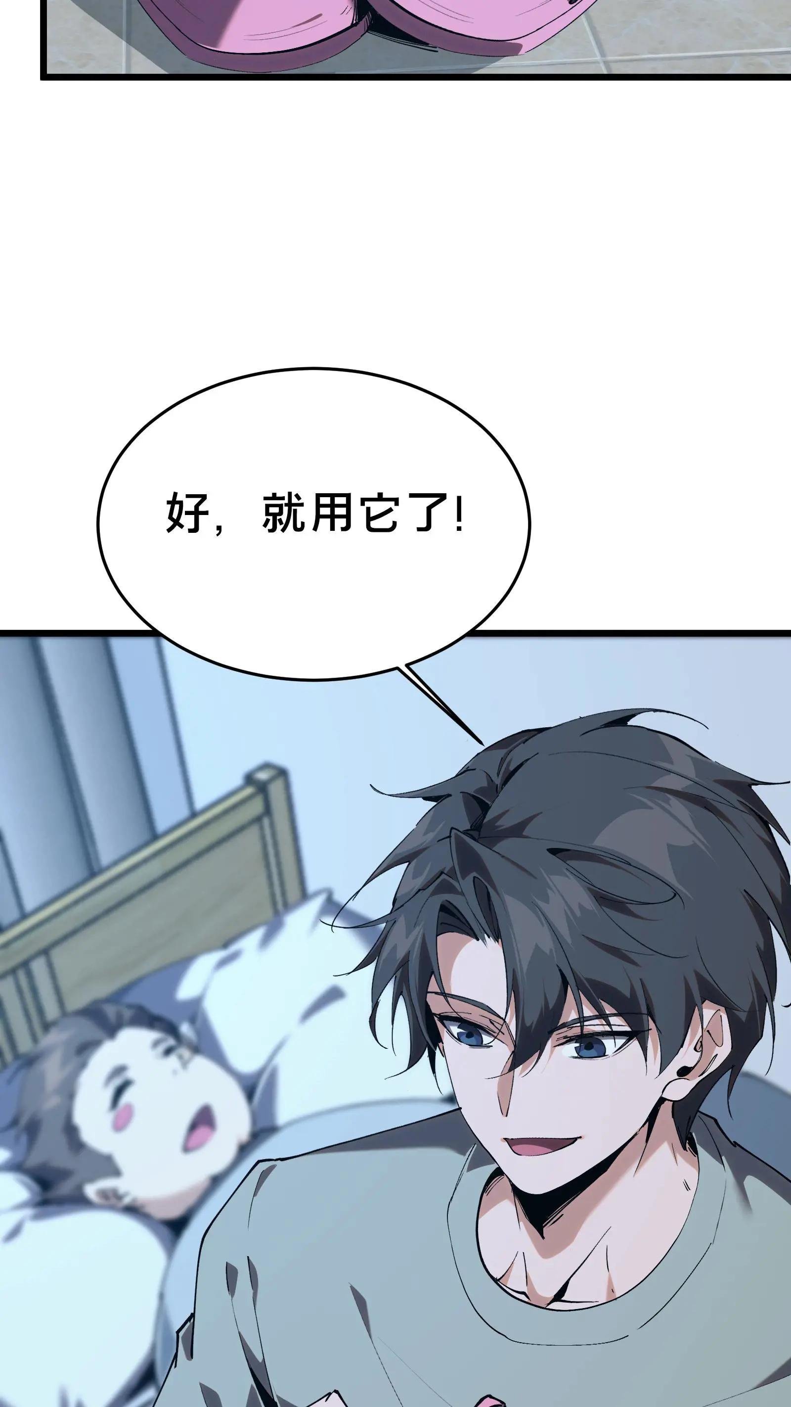 第105话 分数排名
