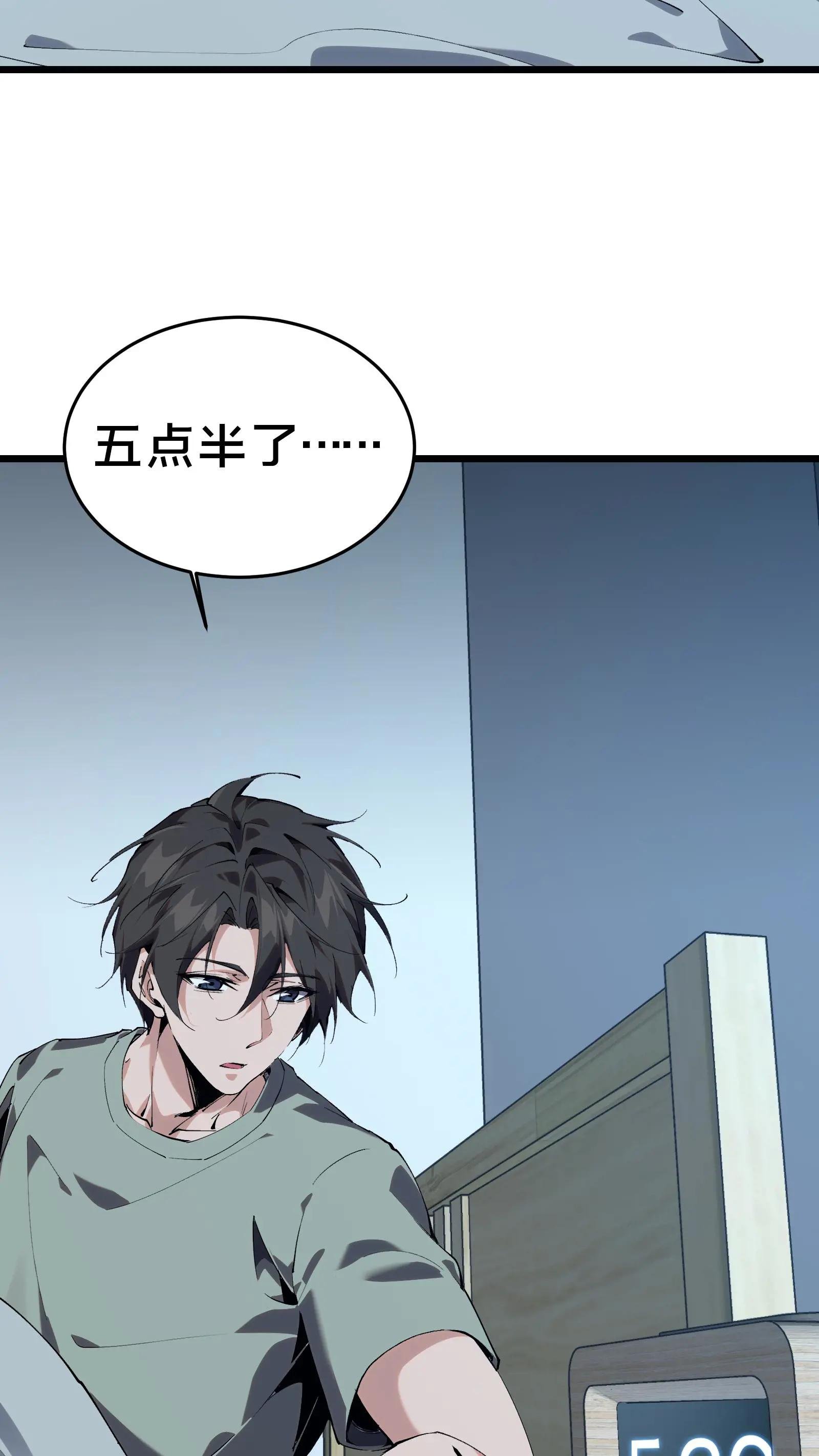 第106话 诡异