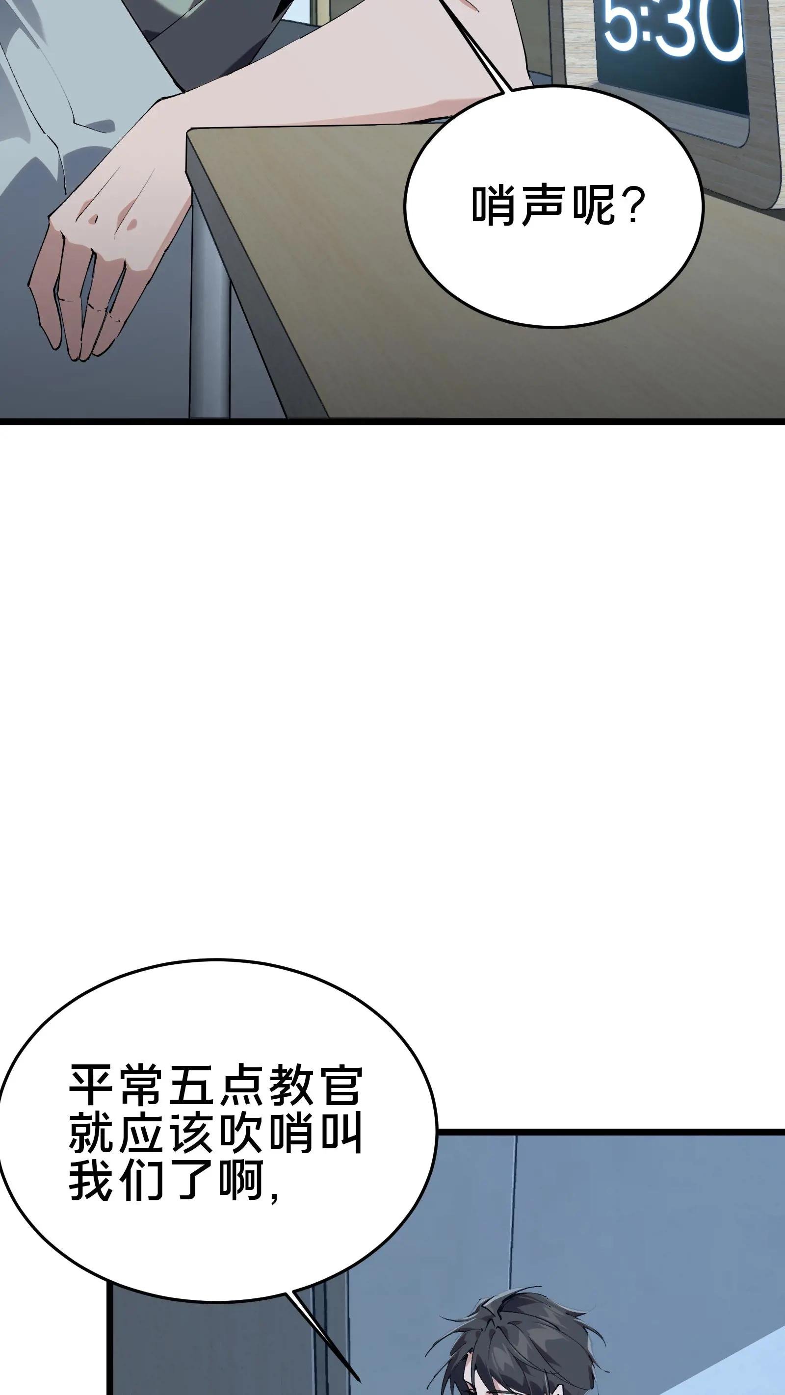 第106话 诡异