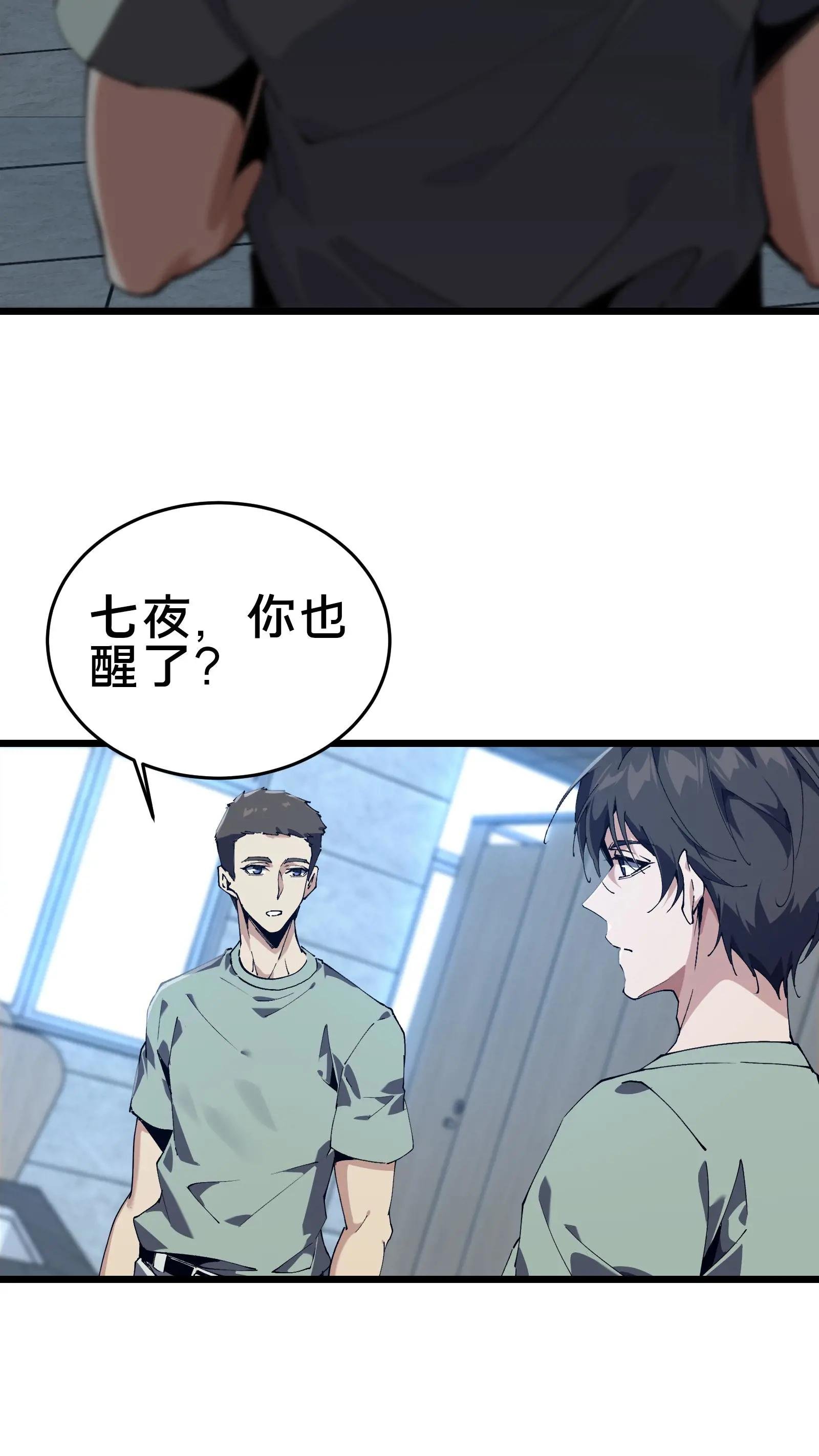第106话 诡异