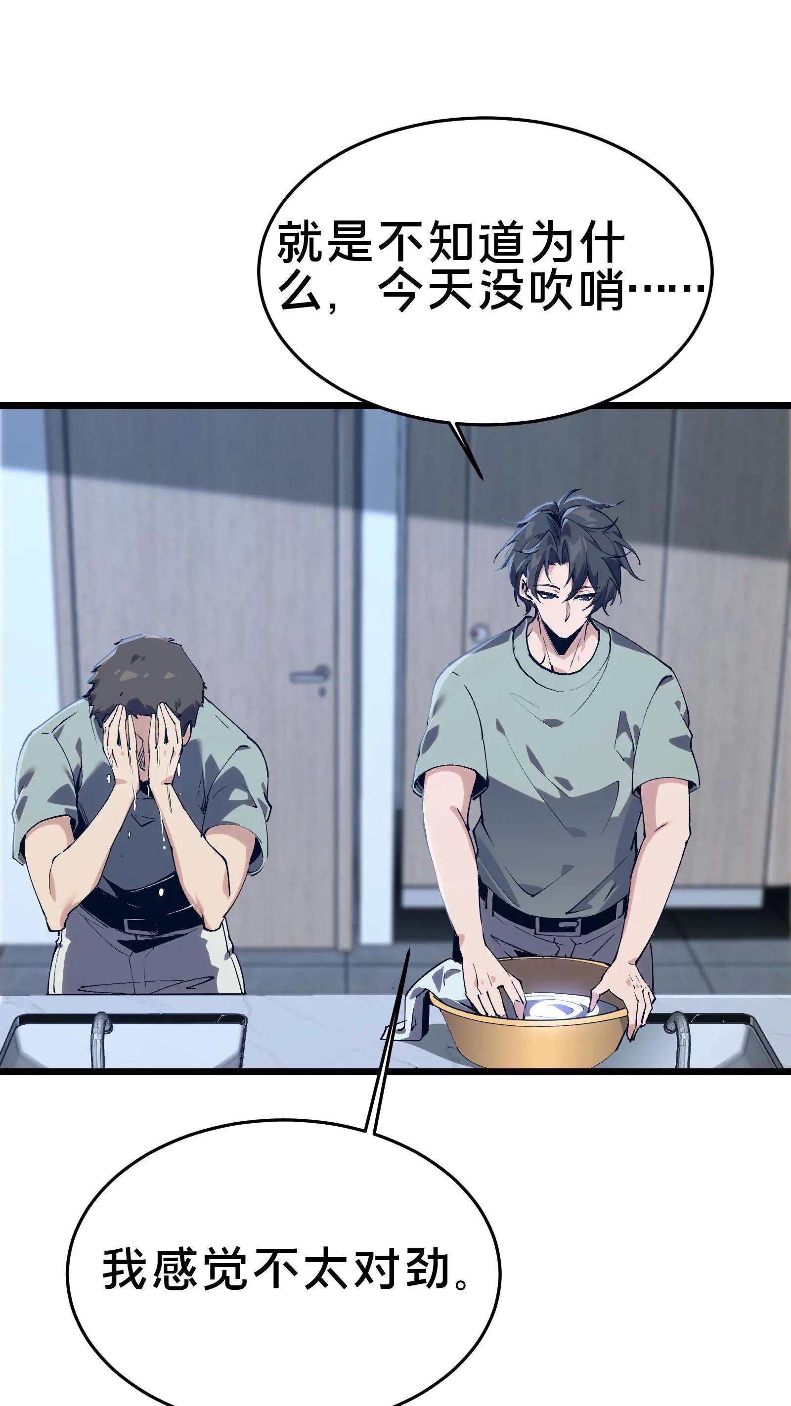 第106话 诡异