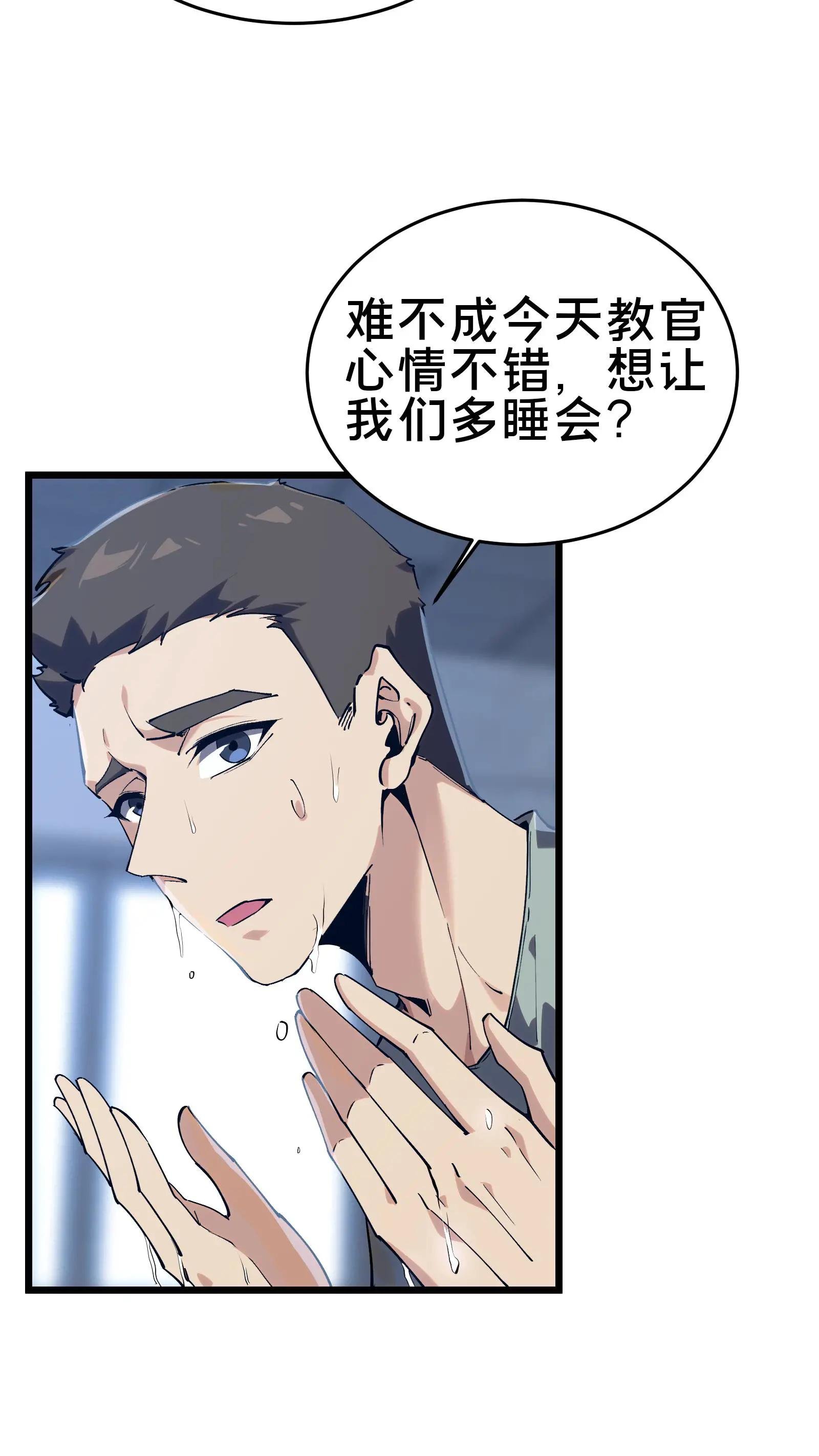 第106话 诡异
