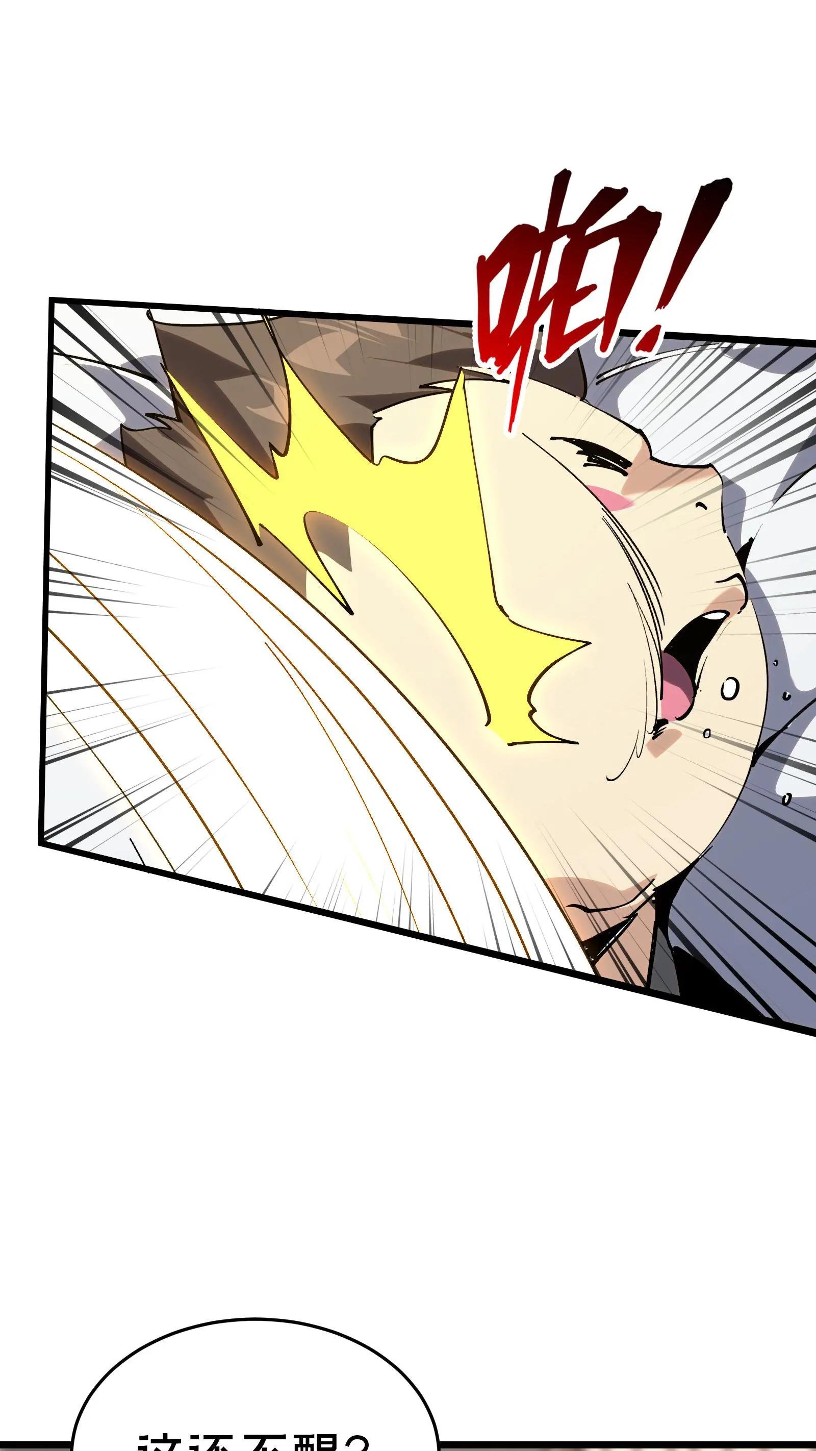 第106话 诡异