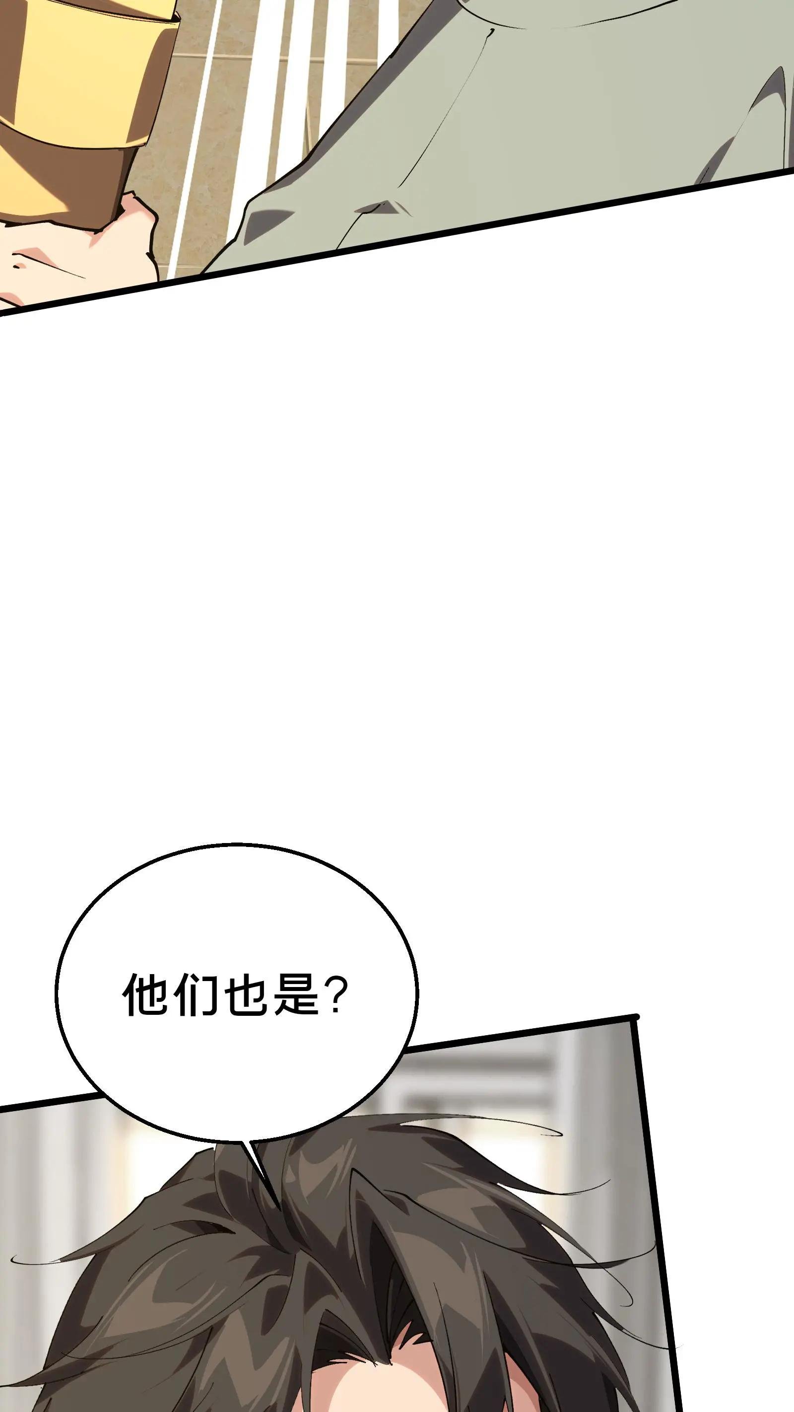 第106话 诡异