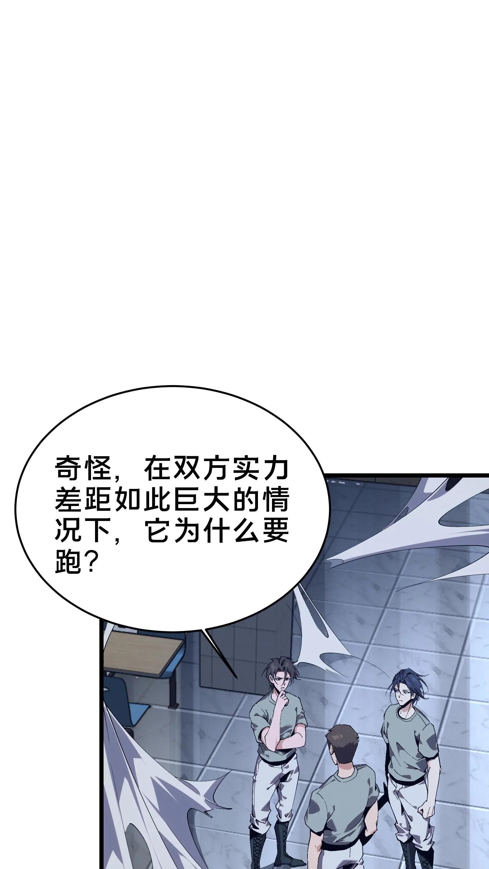第108话 发光的飞天母猪