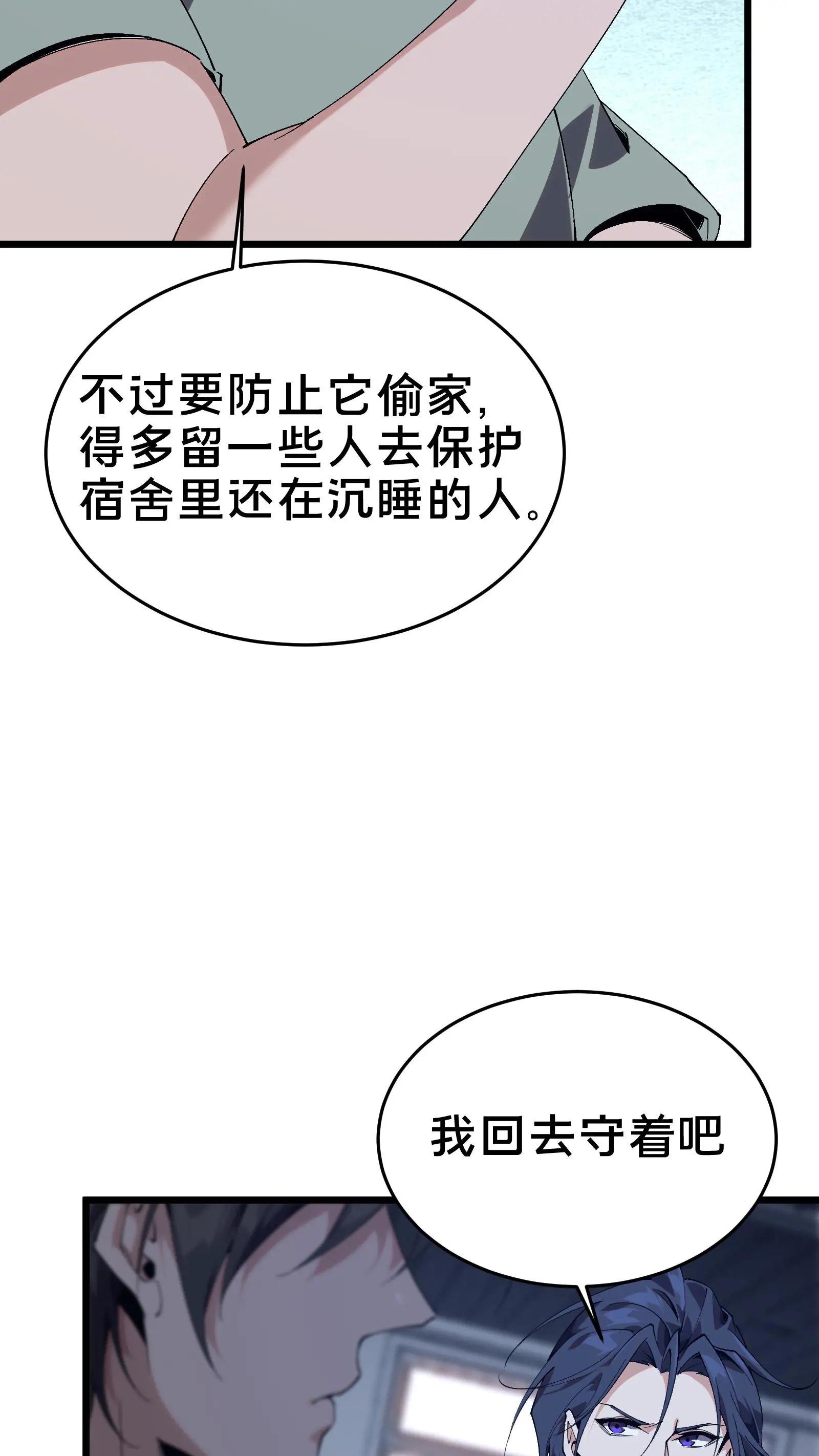 第108话 发光的飞天母猪