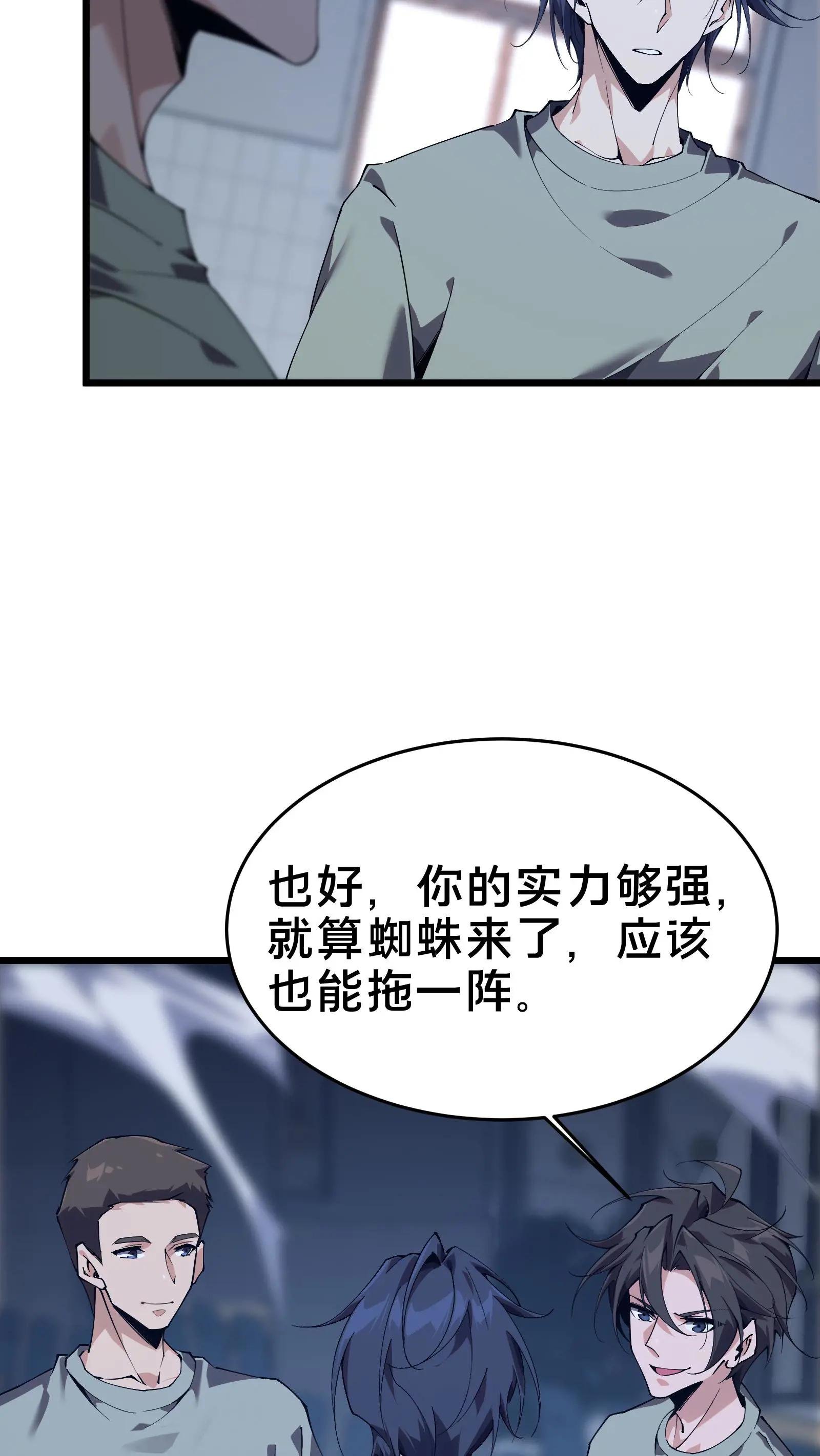 第108话 发光的飞天母猪