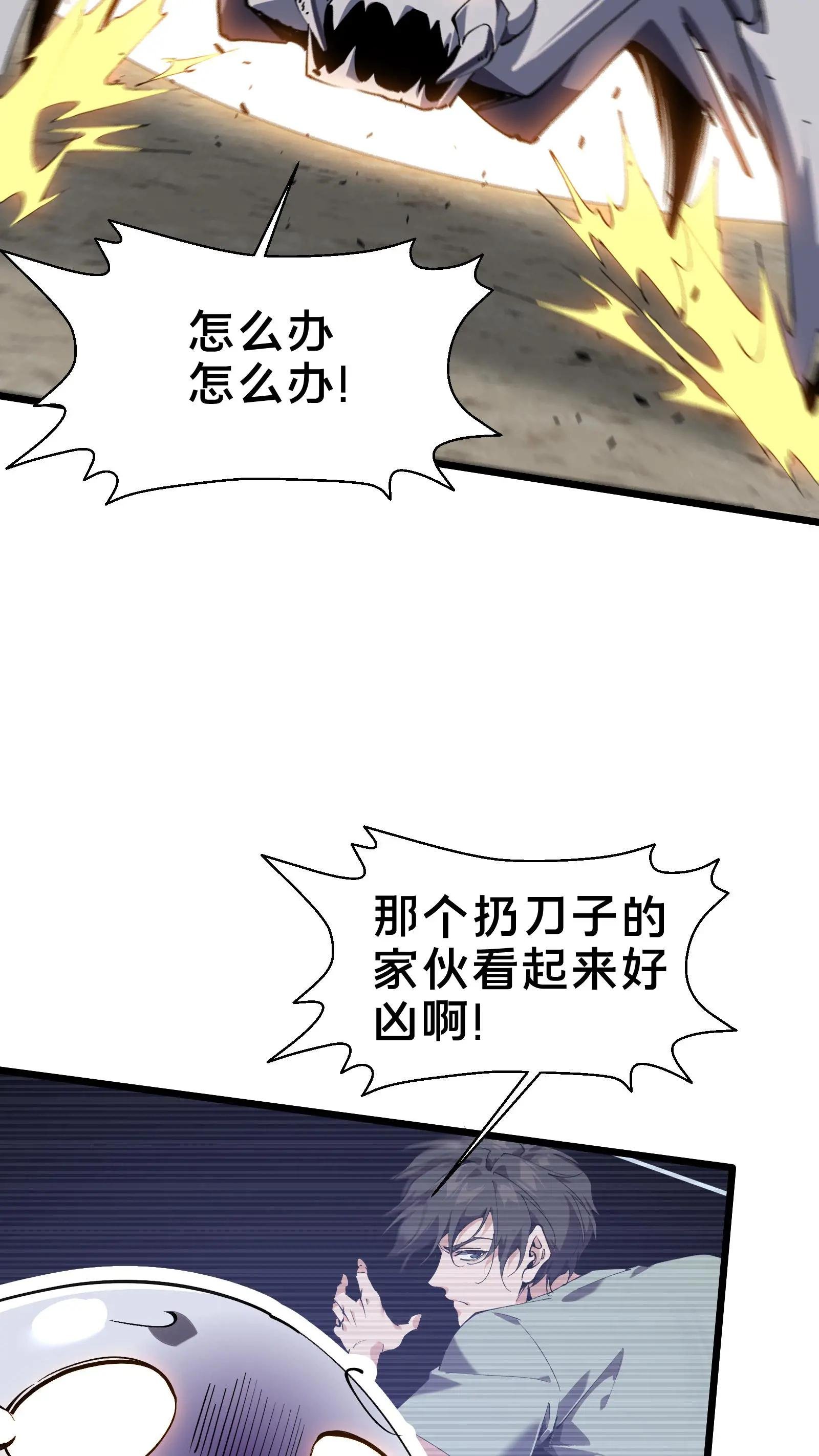 第108话 发光的飞天母猪