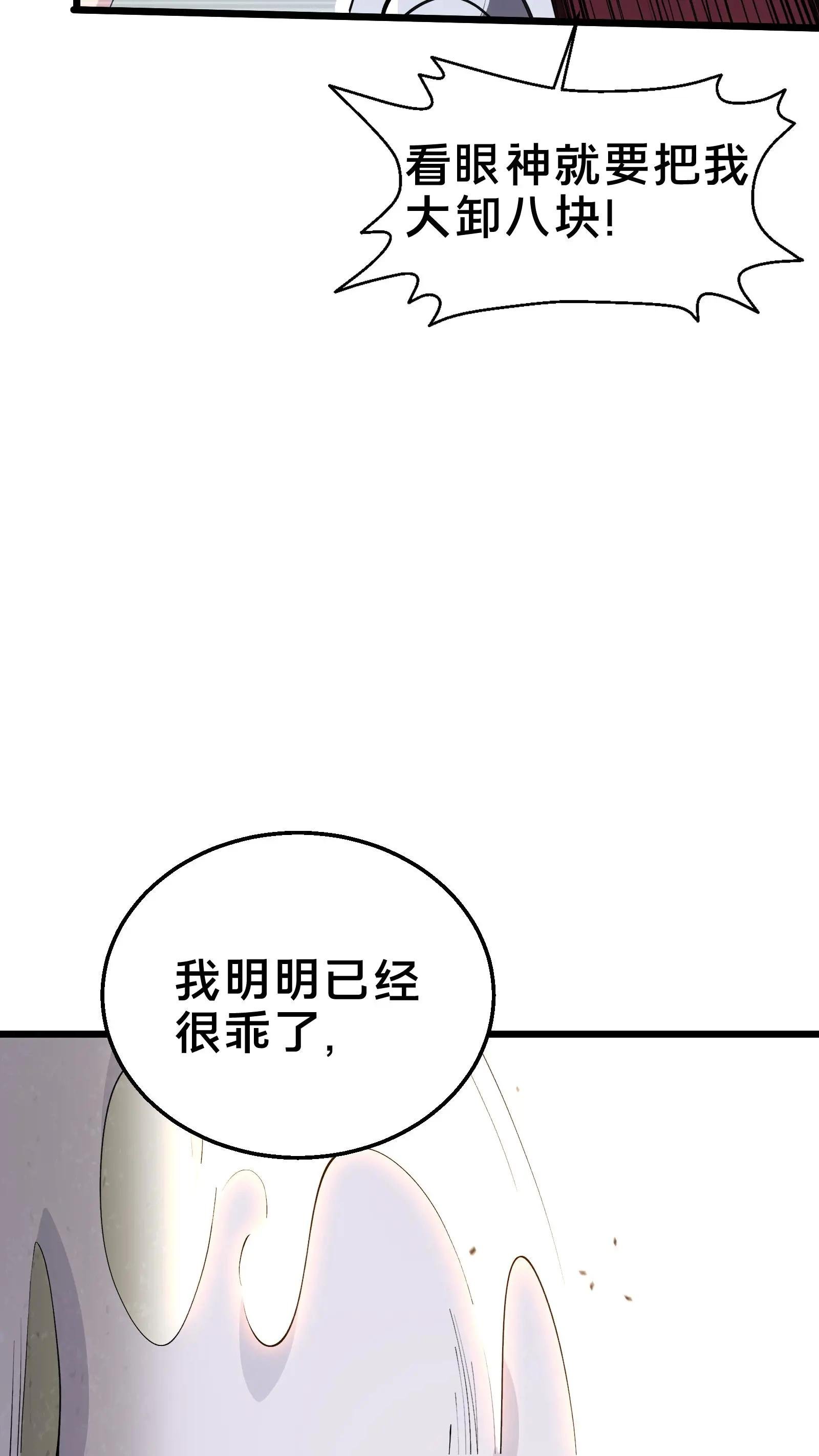 第108话 发光的飞天母猪