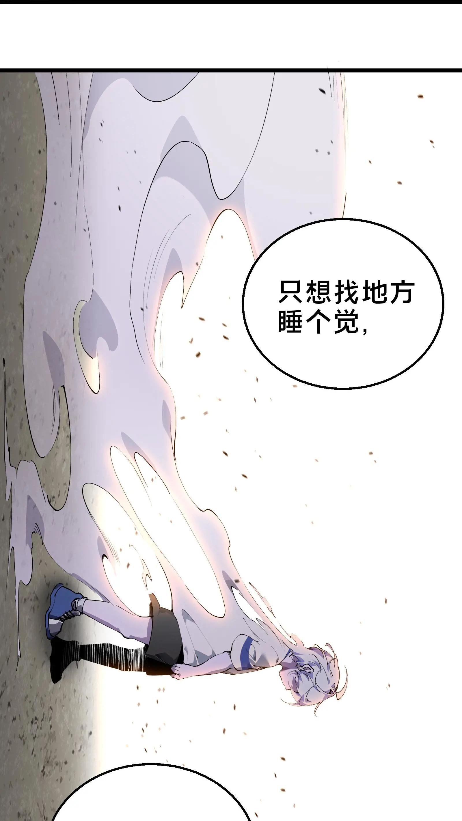 第108话 发光的飞天母猪