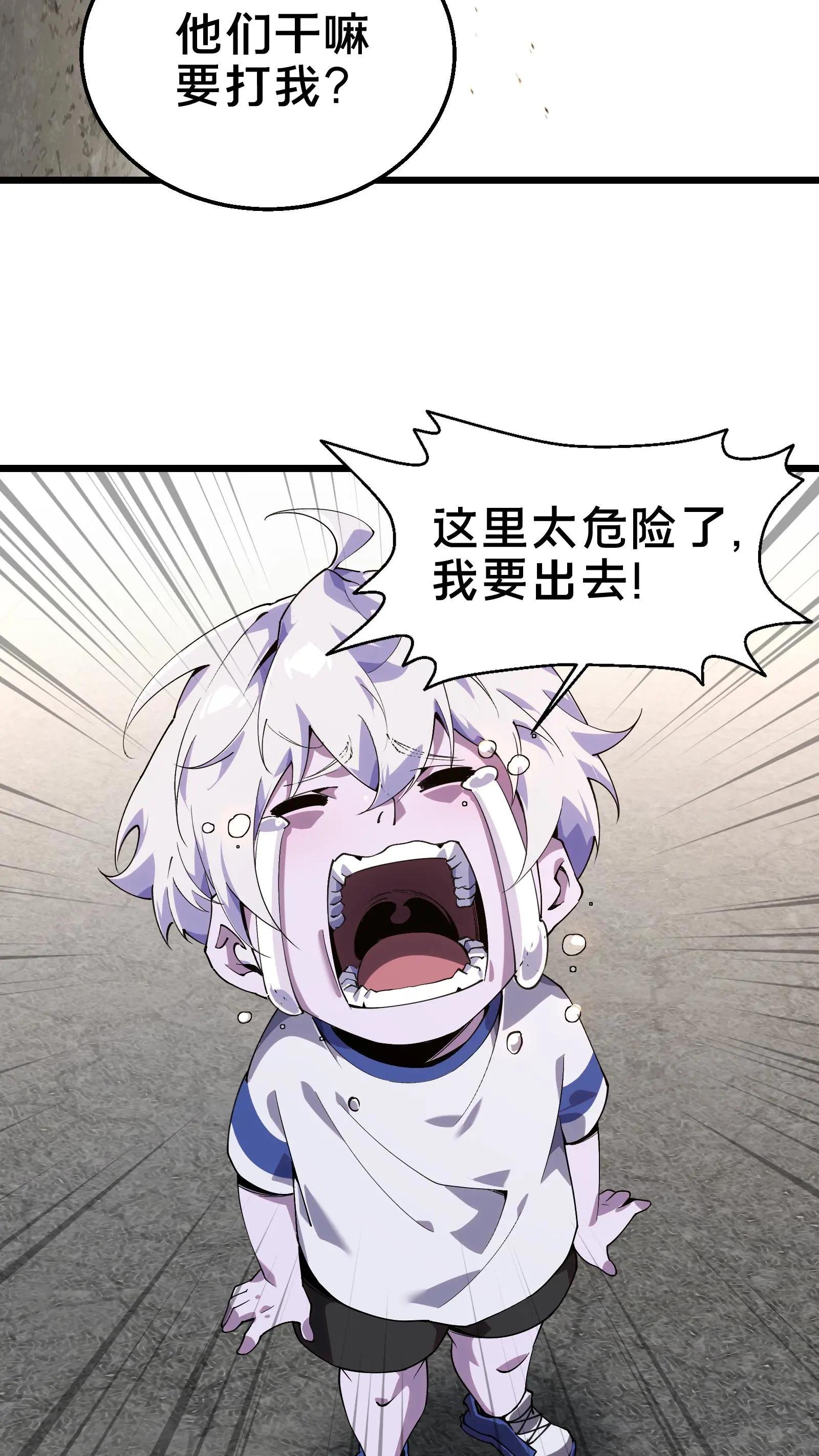 第108话 发光的飞天母猪
