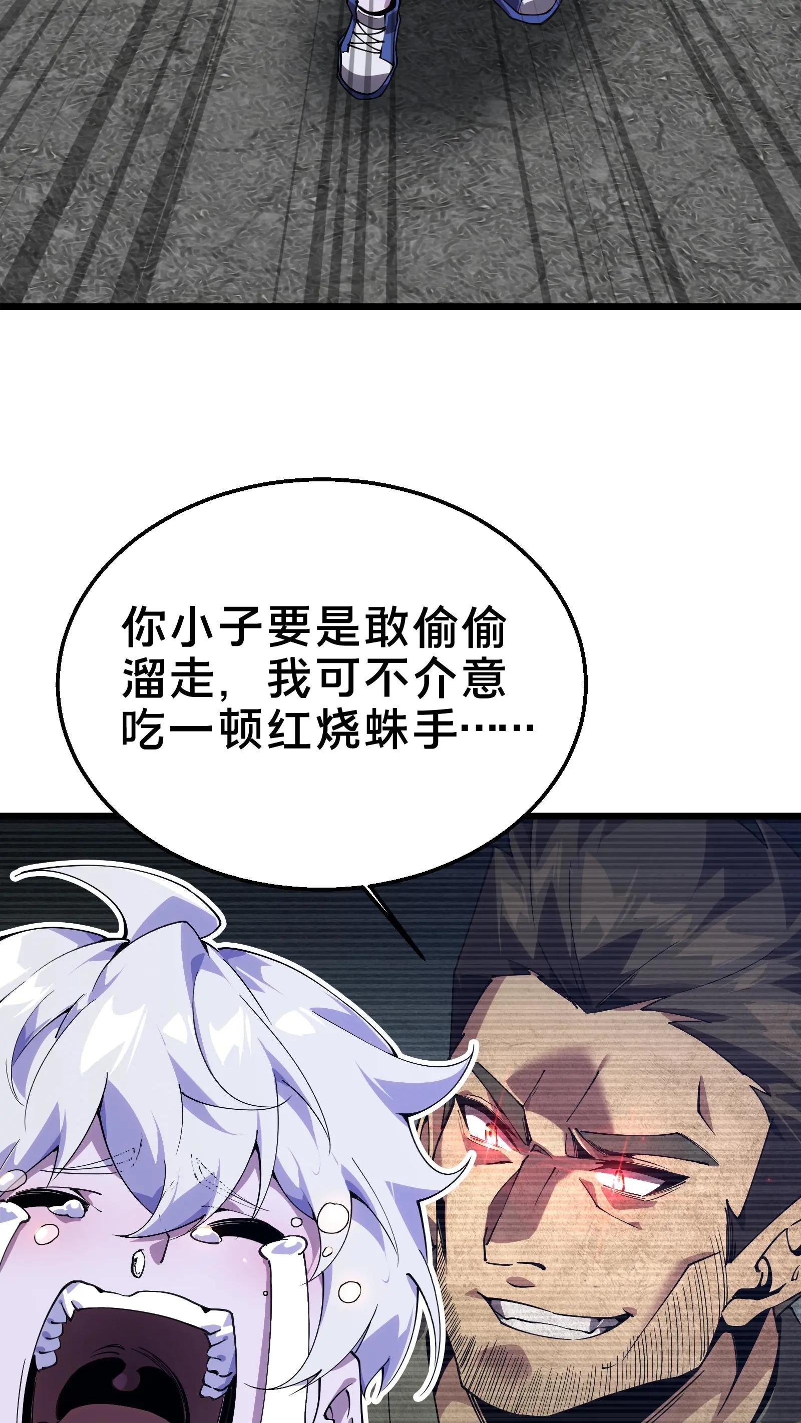 第108话 发光的飞天母猪