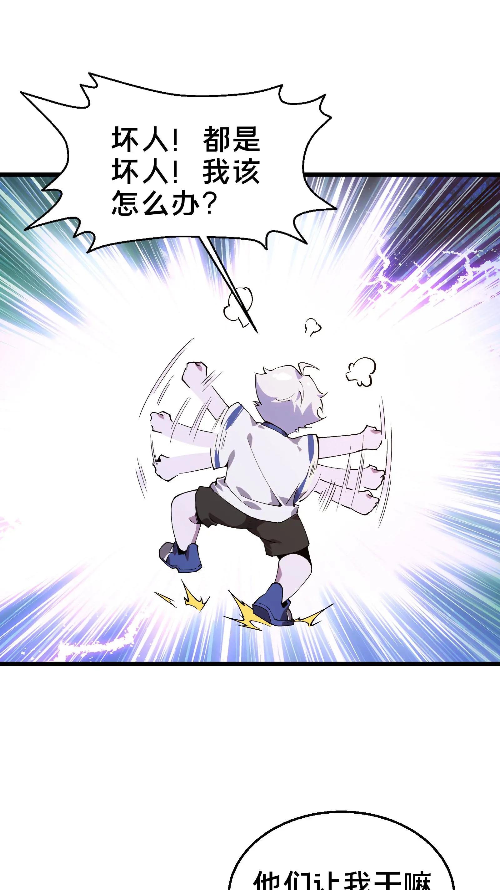 第108话 发光的飞天母猪