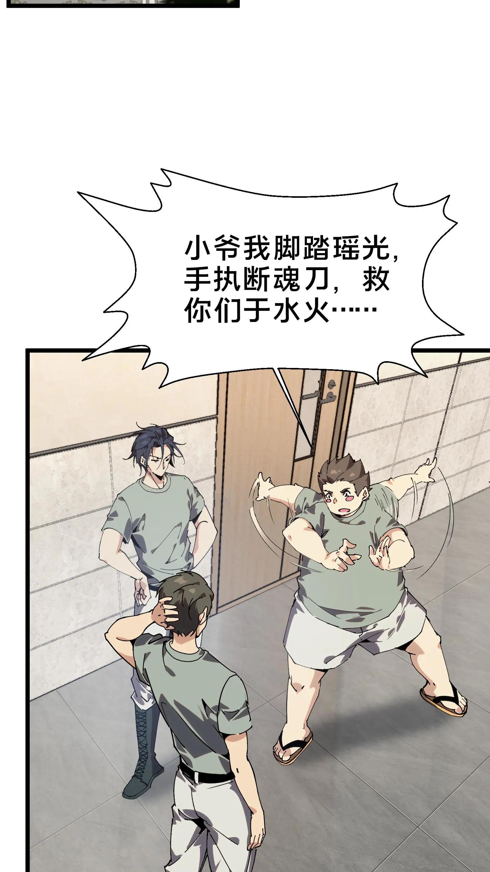 第109话 错乱空间