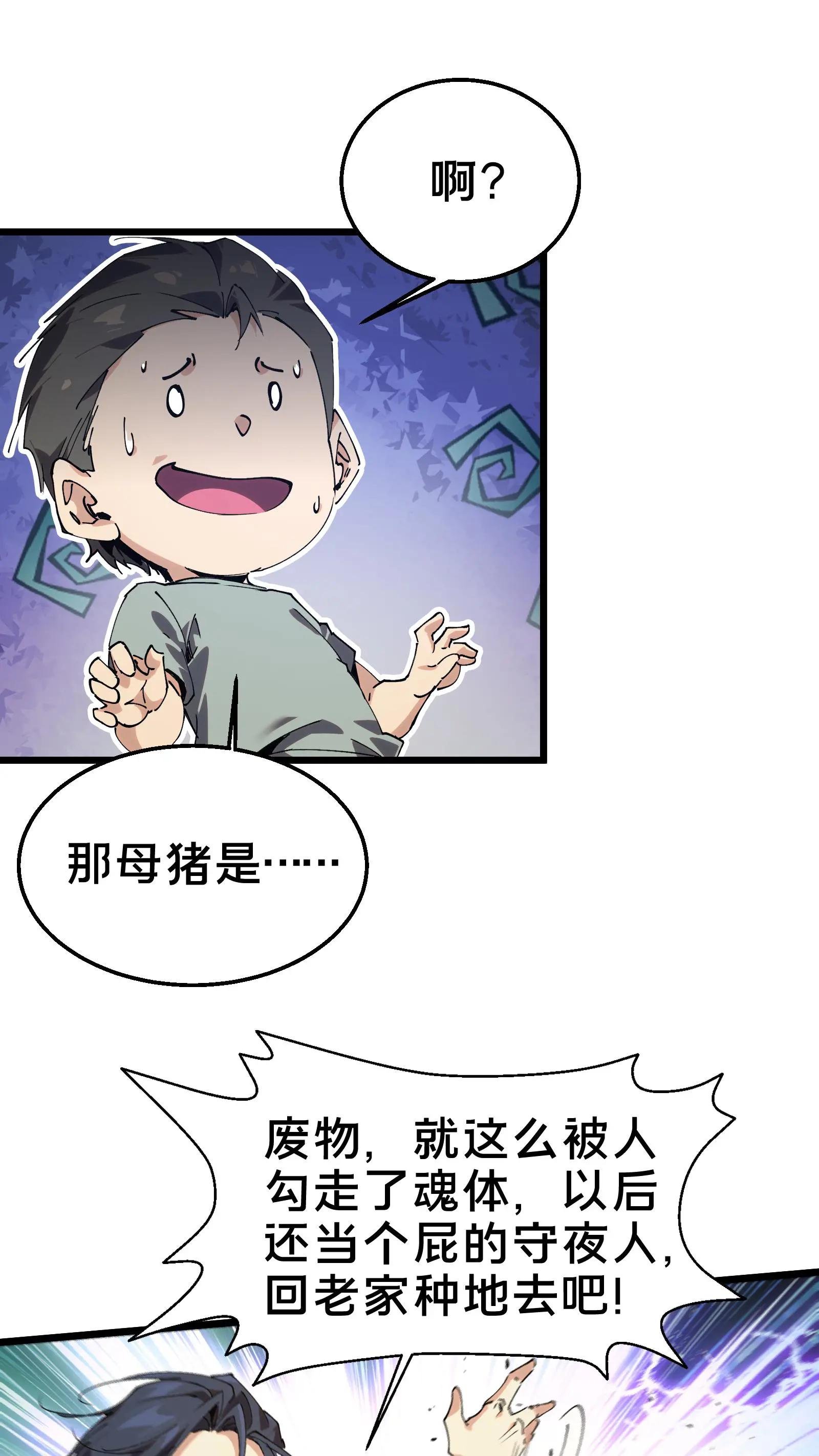 第109话 错乱空间