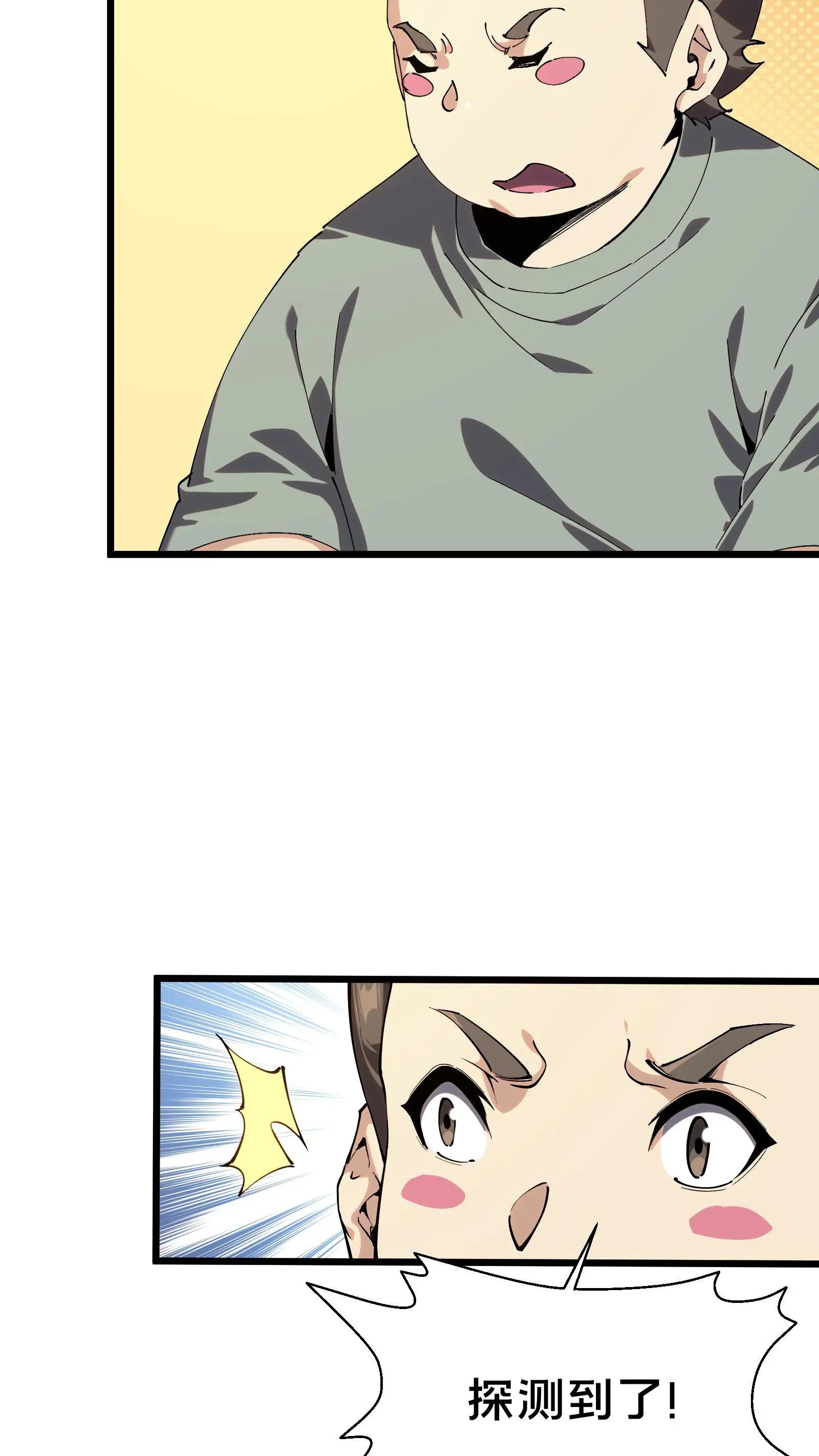 第109话 错乱空间