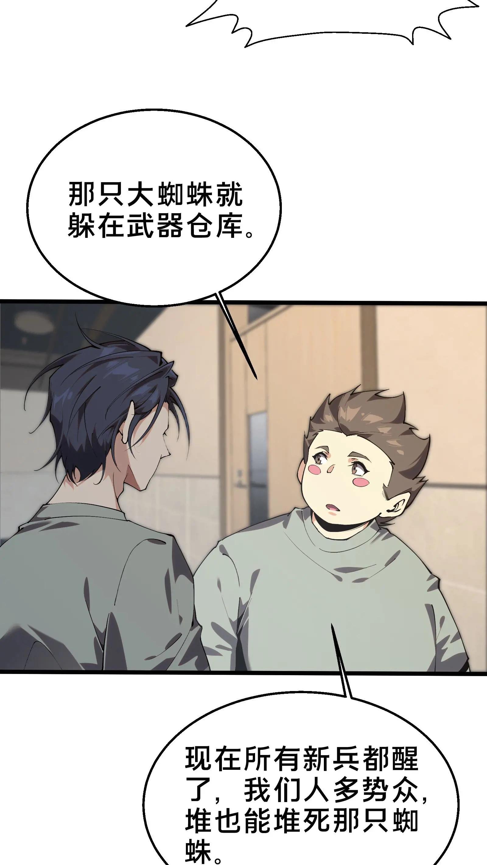 第109话 错乱空间