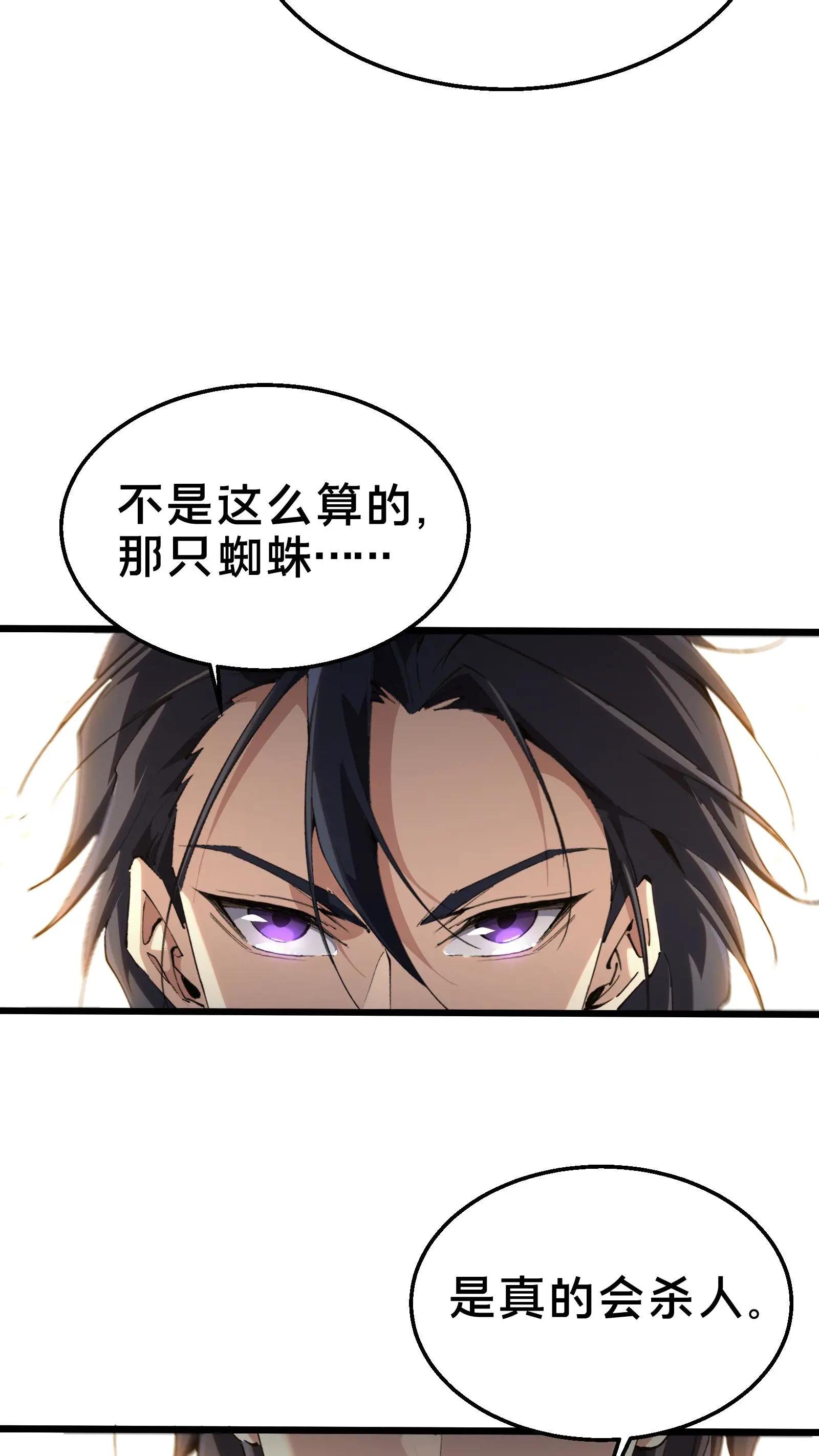 第109话 错乱空间