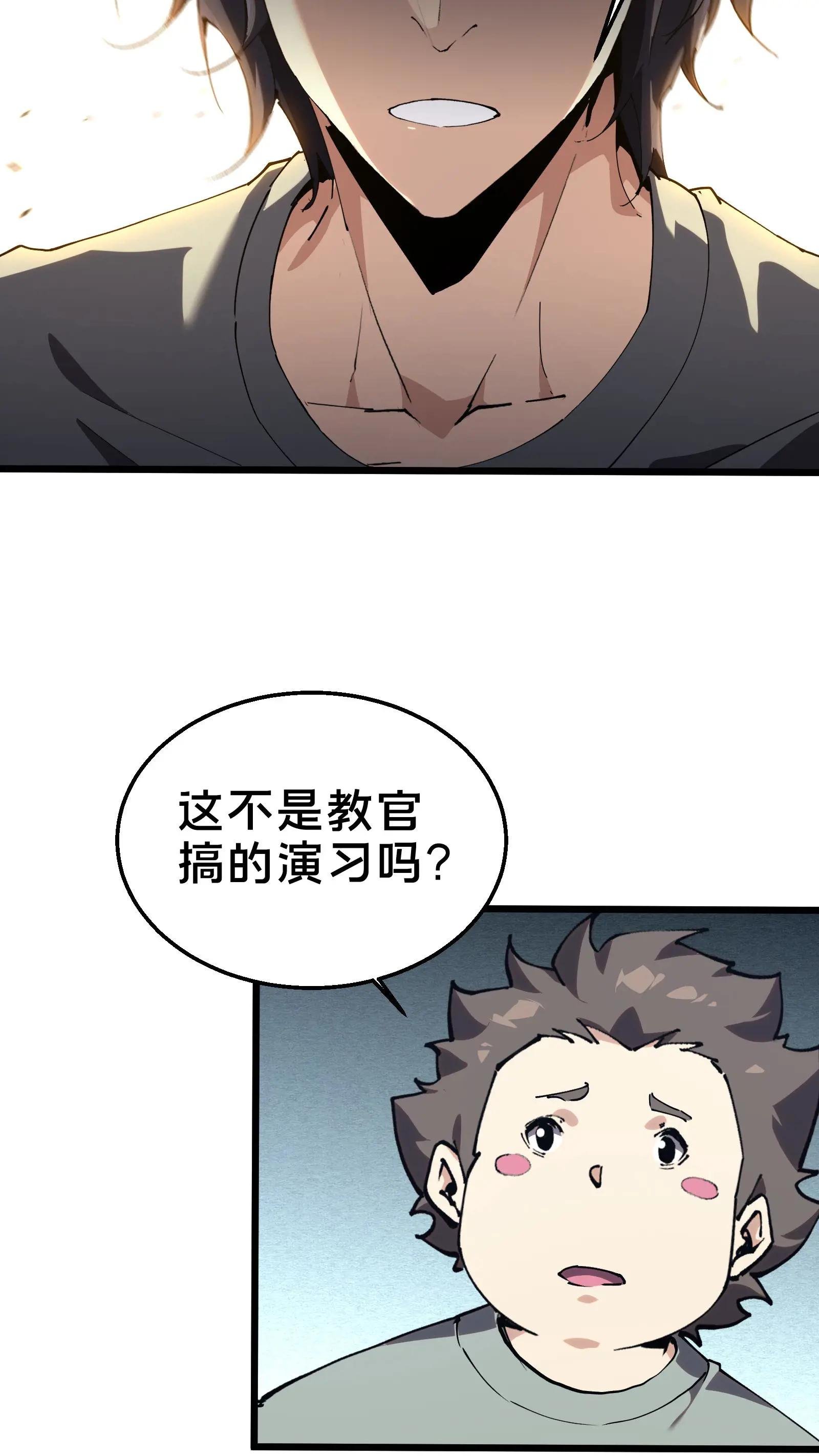 第109话 错乱空间