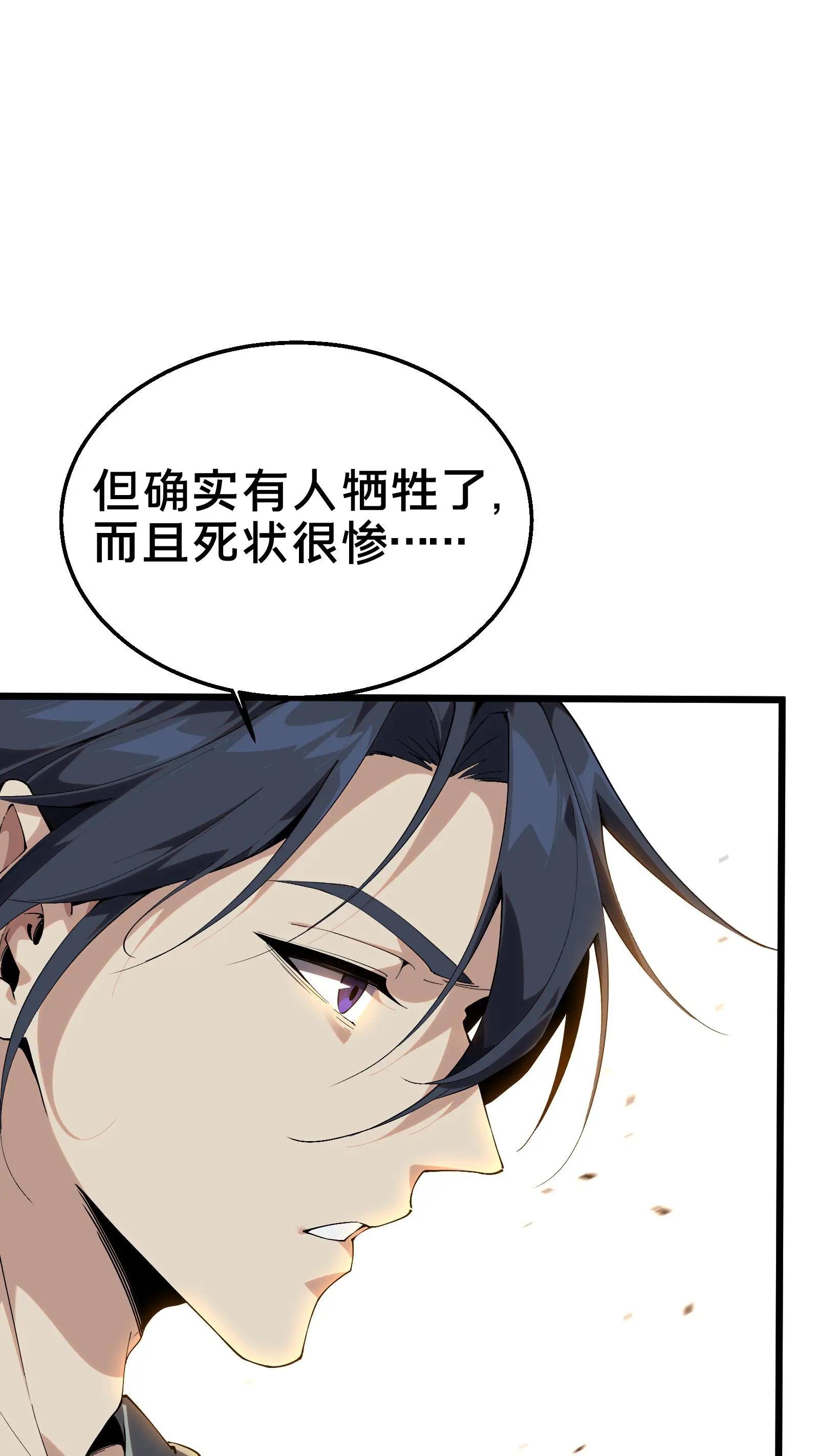 第109话 错乱空间