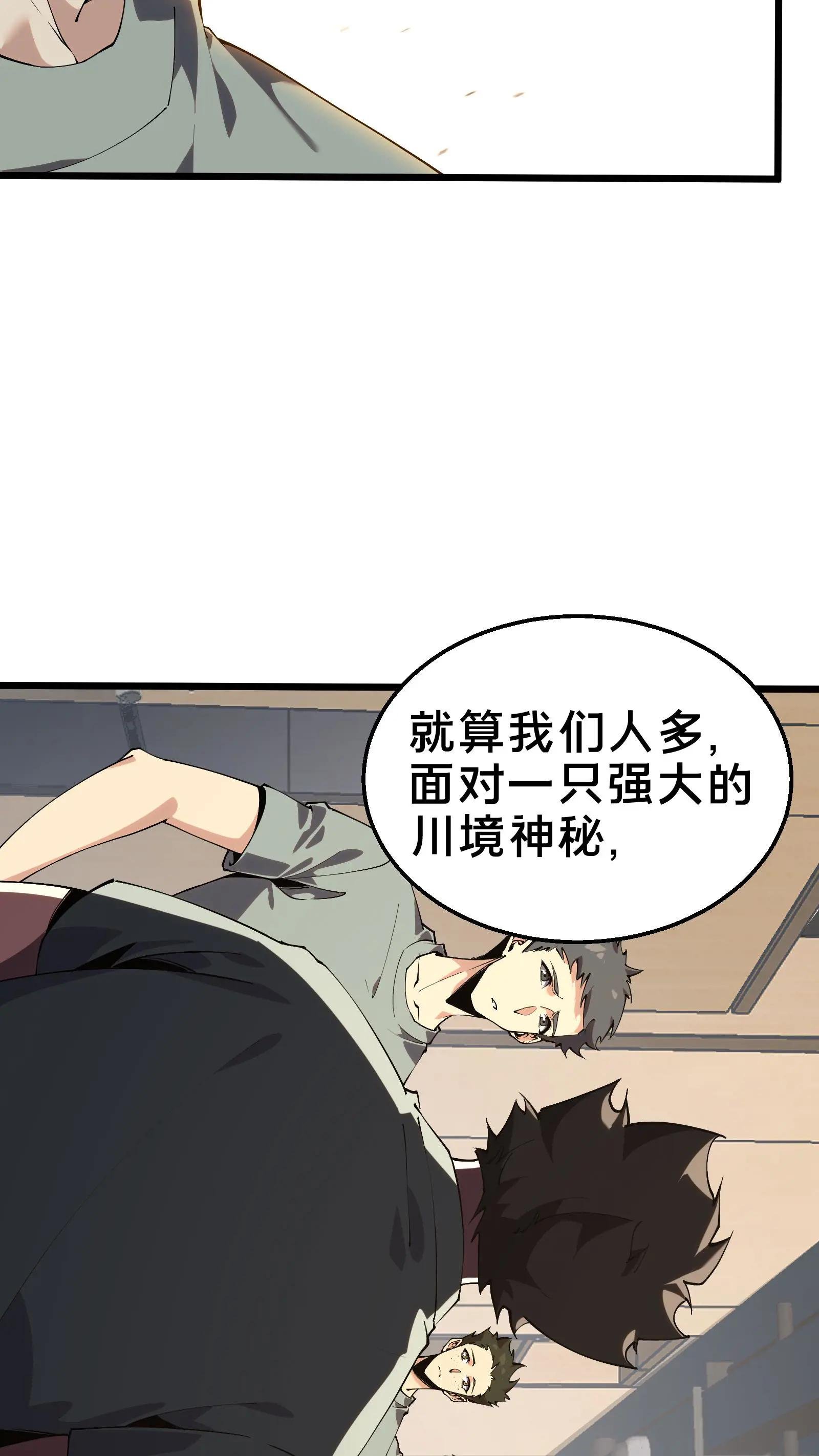 第109话 错乱空间