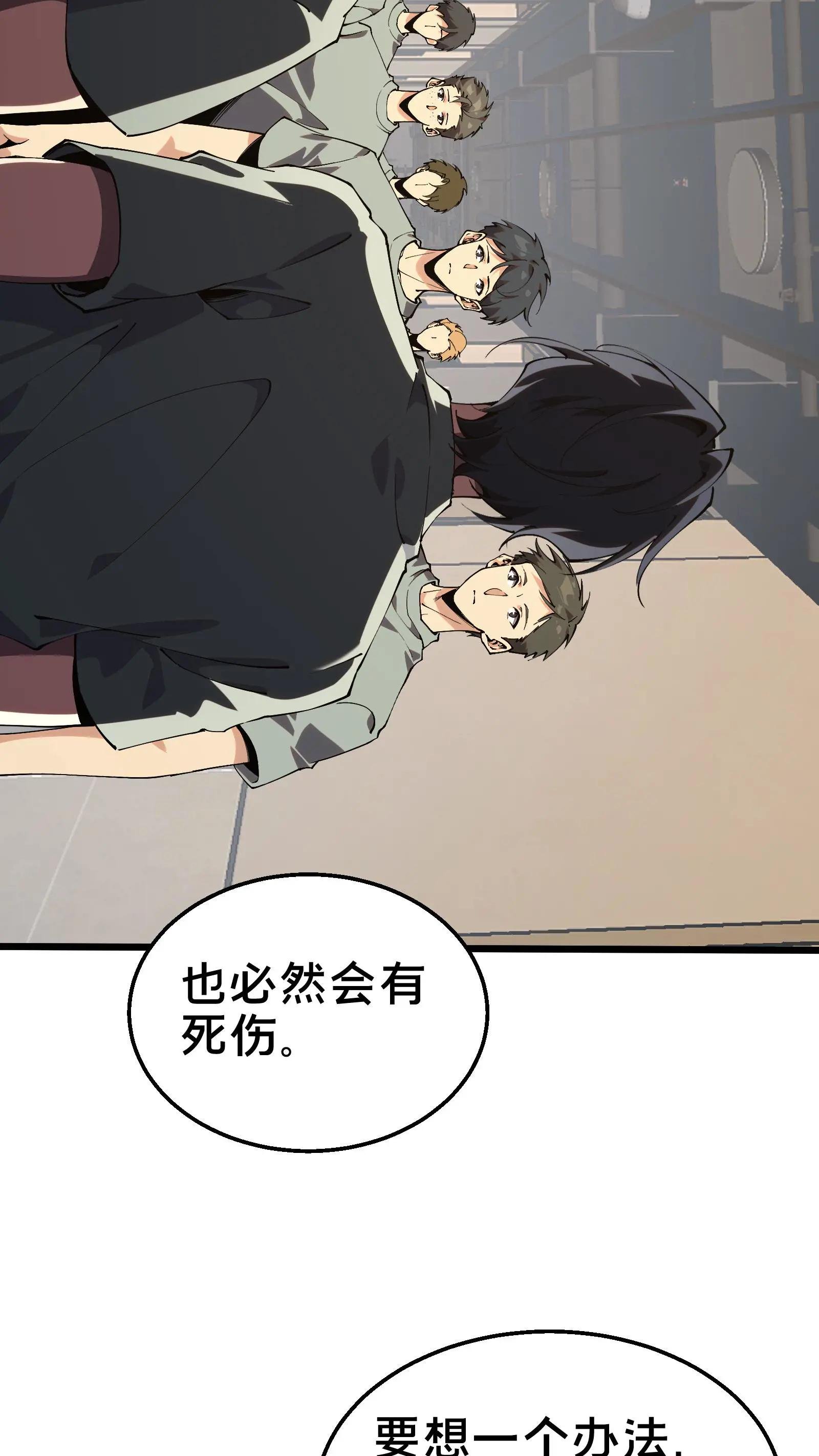 第109话 错乱空间