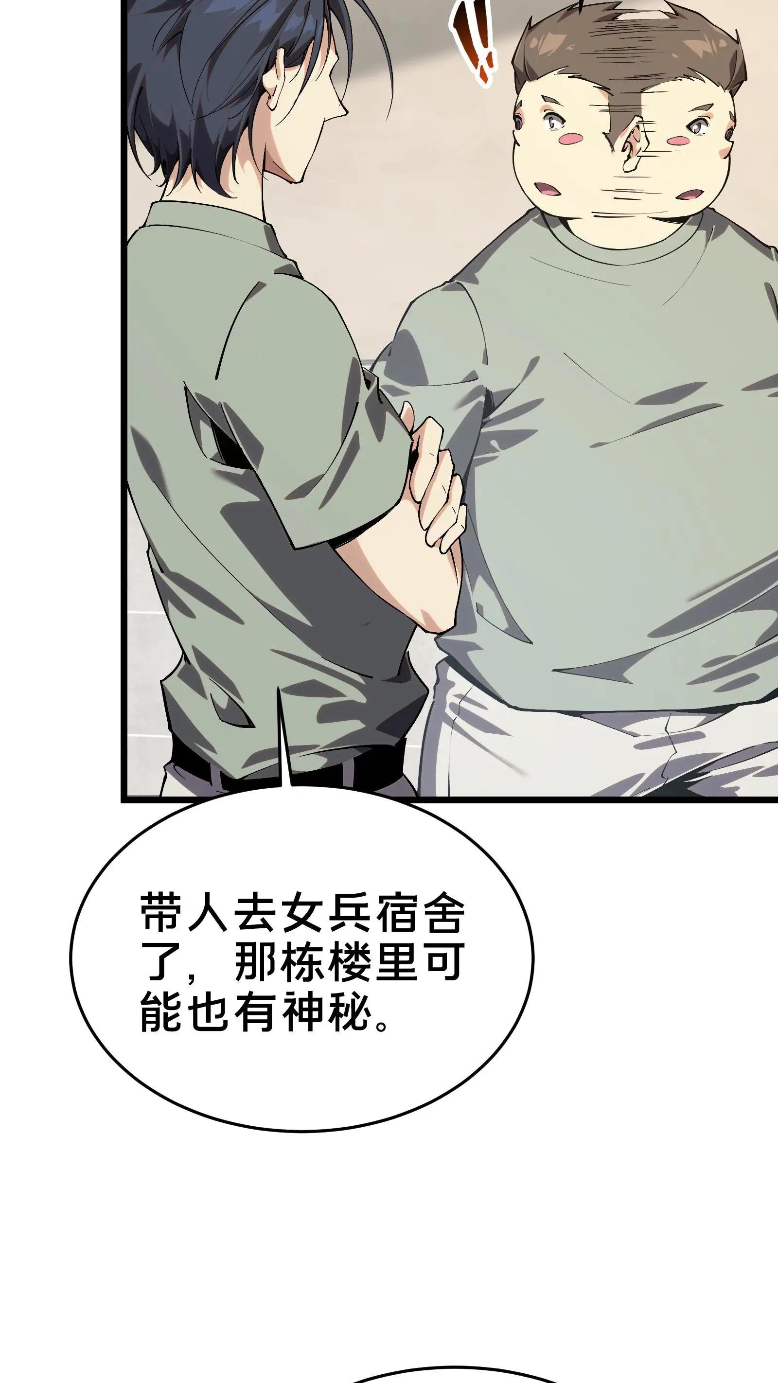第109话 错乱空间