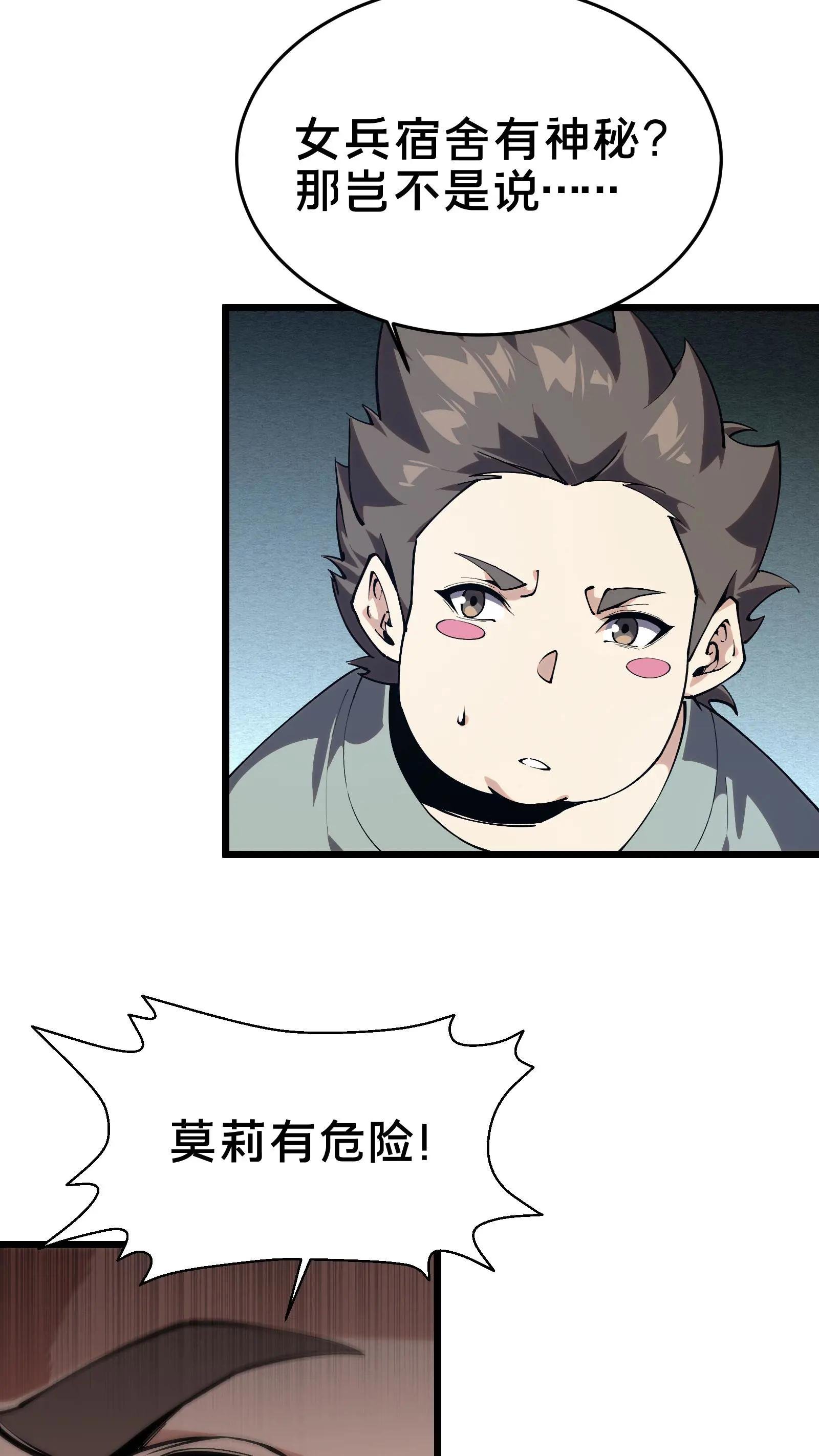 第109话 错乱空间