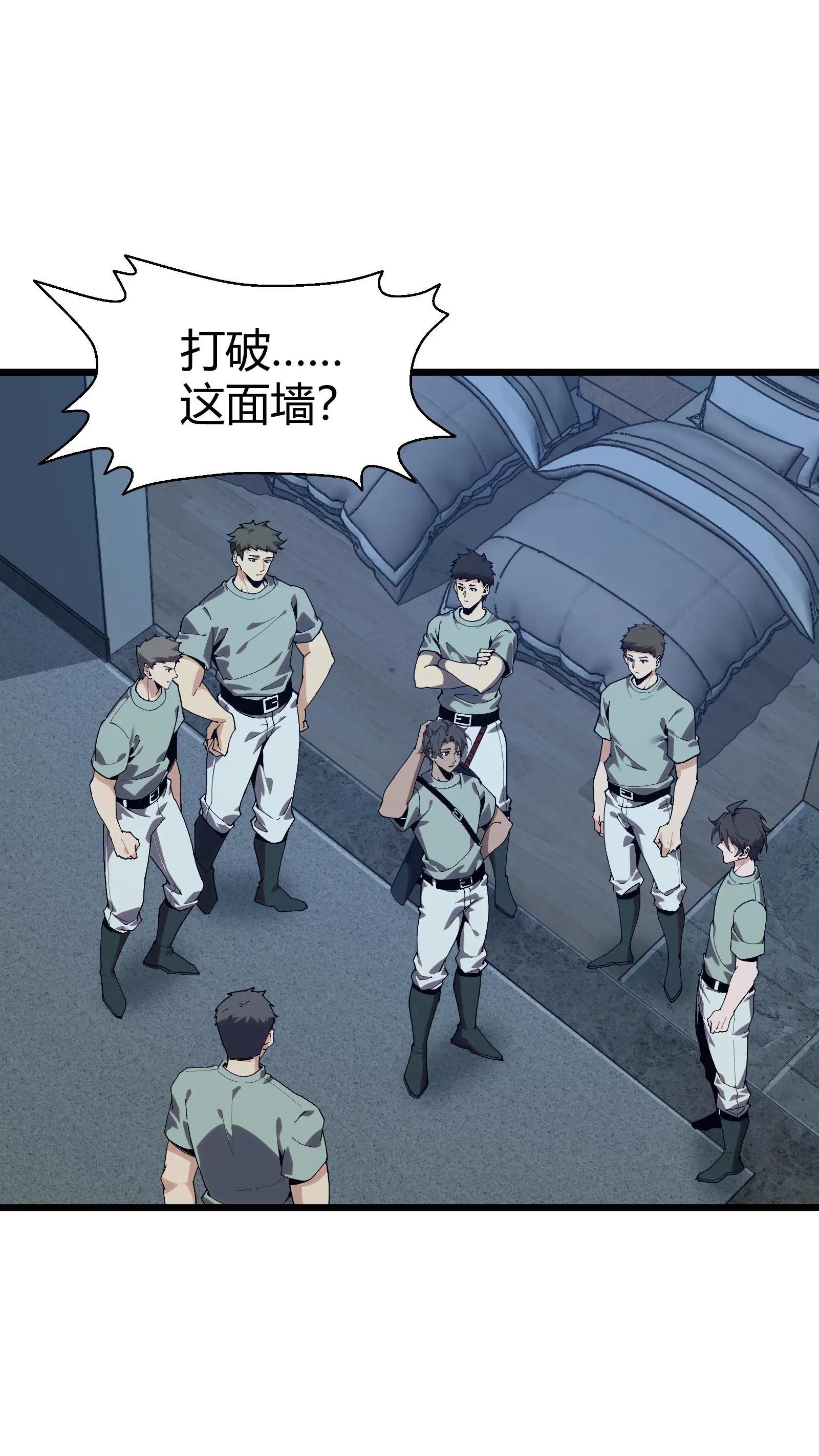 第110话 障眼法