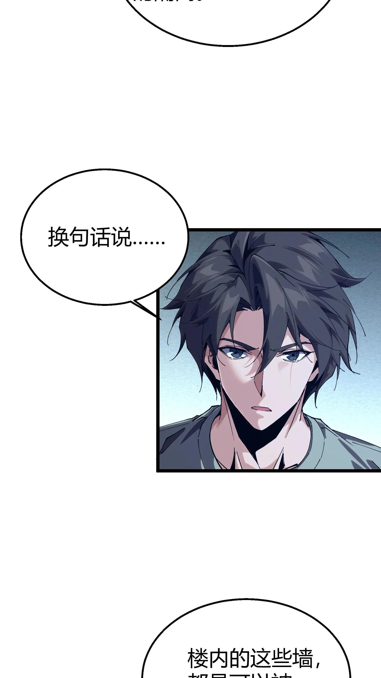 第110话 障眼法