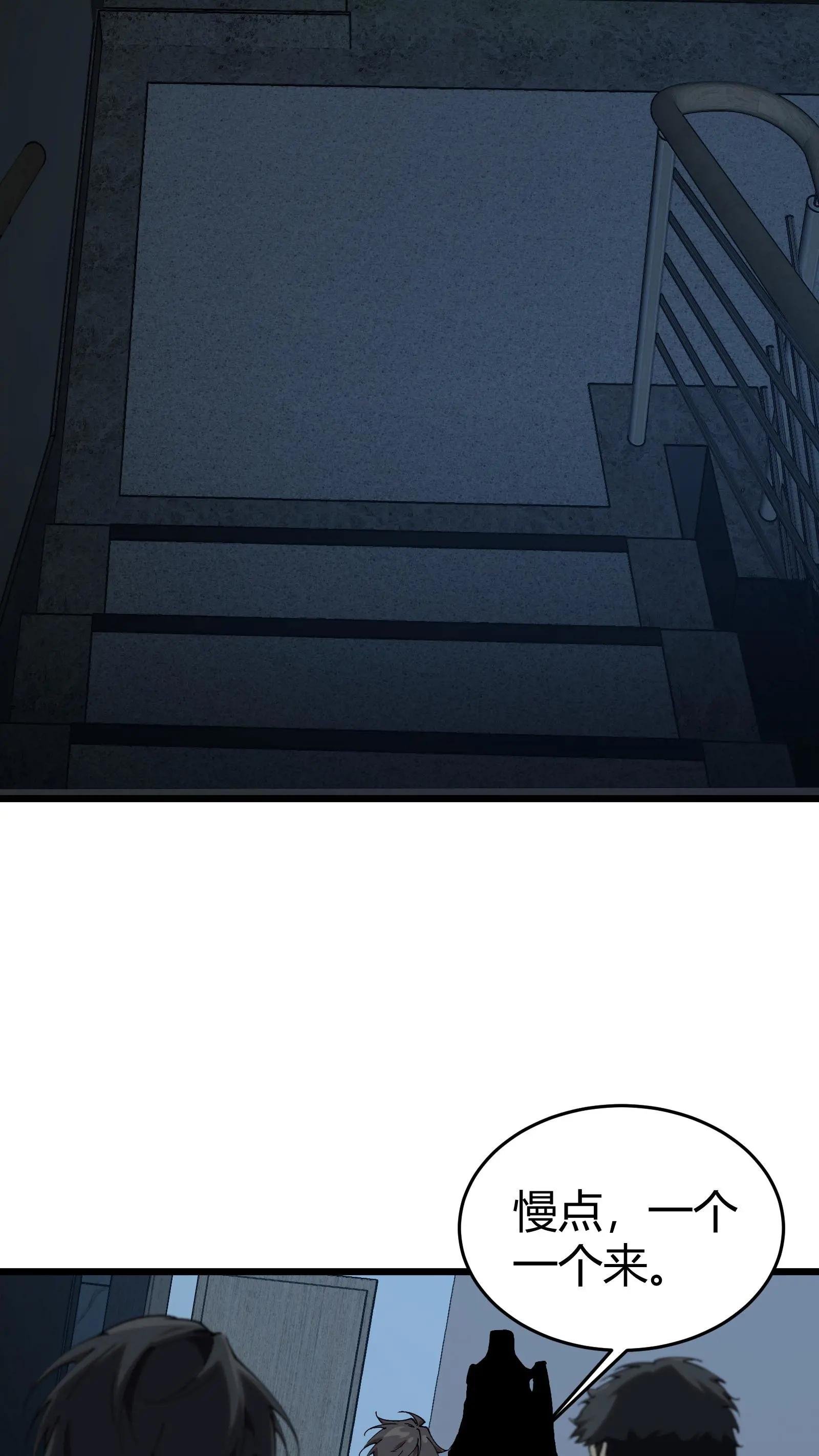 第110话 障眼法